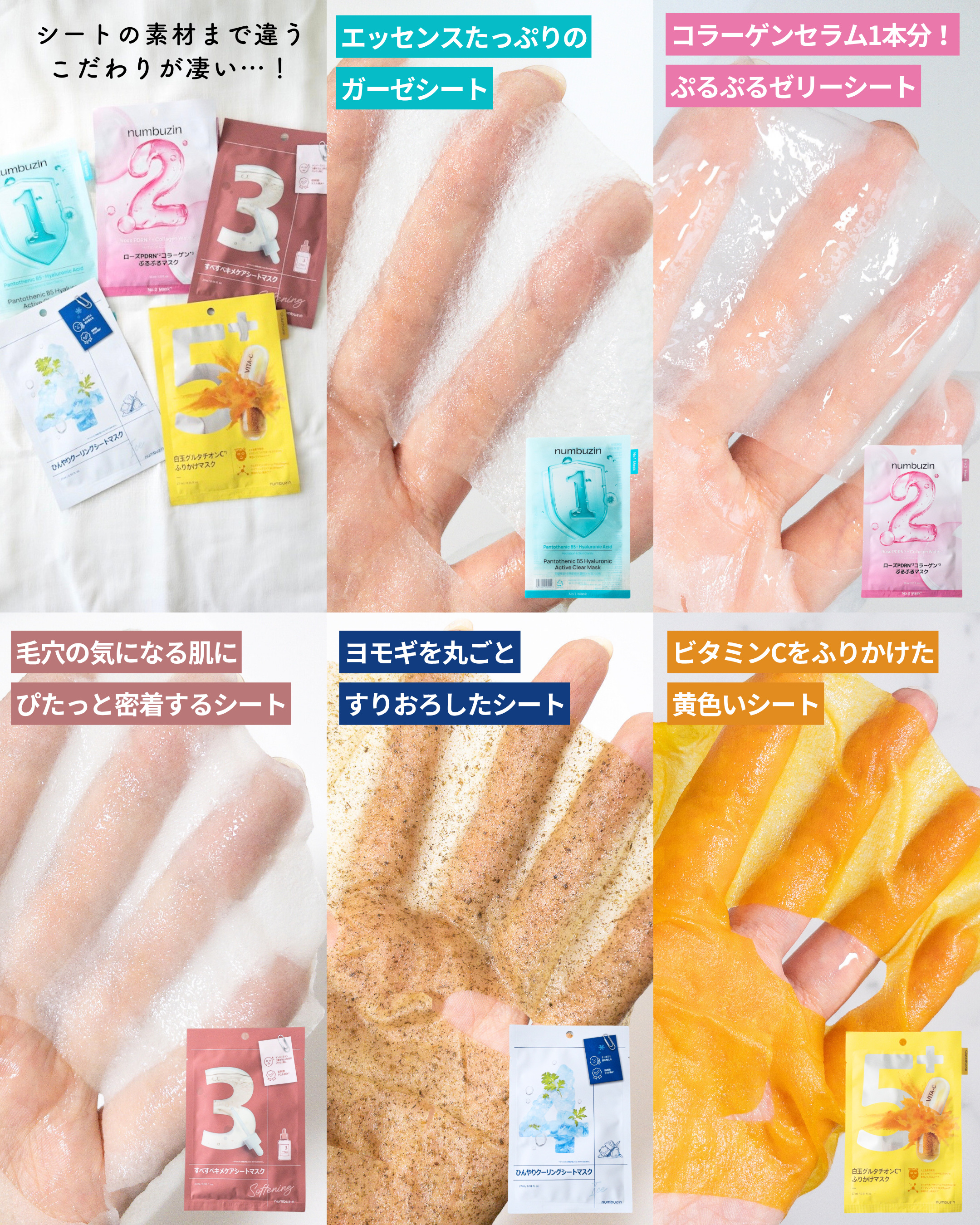 2番 ローズPDRNコラーゲンぷるぷるマスク/numbuzin/シートマスク・パックを使ったクチコミ（3枚目）