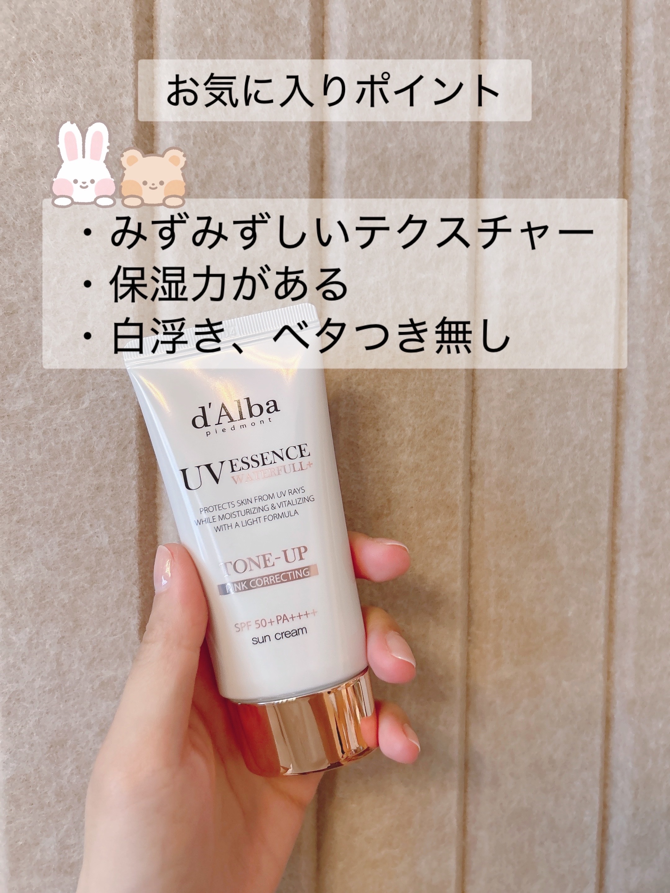 ウォータフルトーンアップサンクリーム/ダルバ/日焼け止めクリームを使ったクチコミ（3枚目）