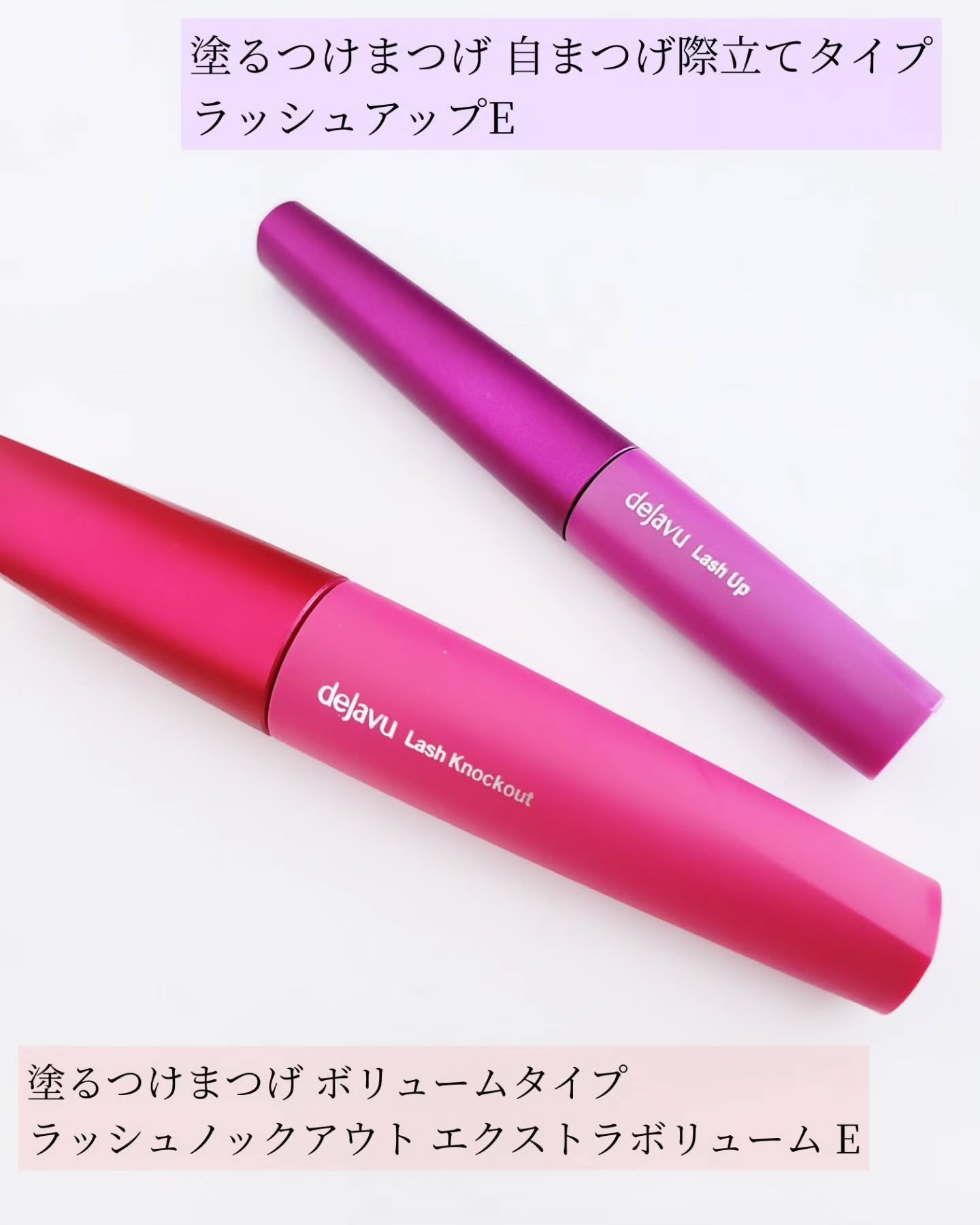 「塗るつけまつげ」ボリュームタイプ/デジャヴュ/マスカラを使ったクチコミ（2枚目）