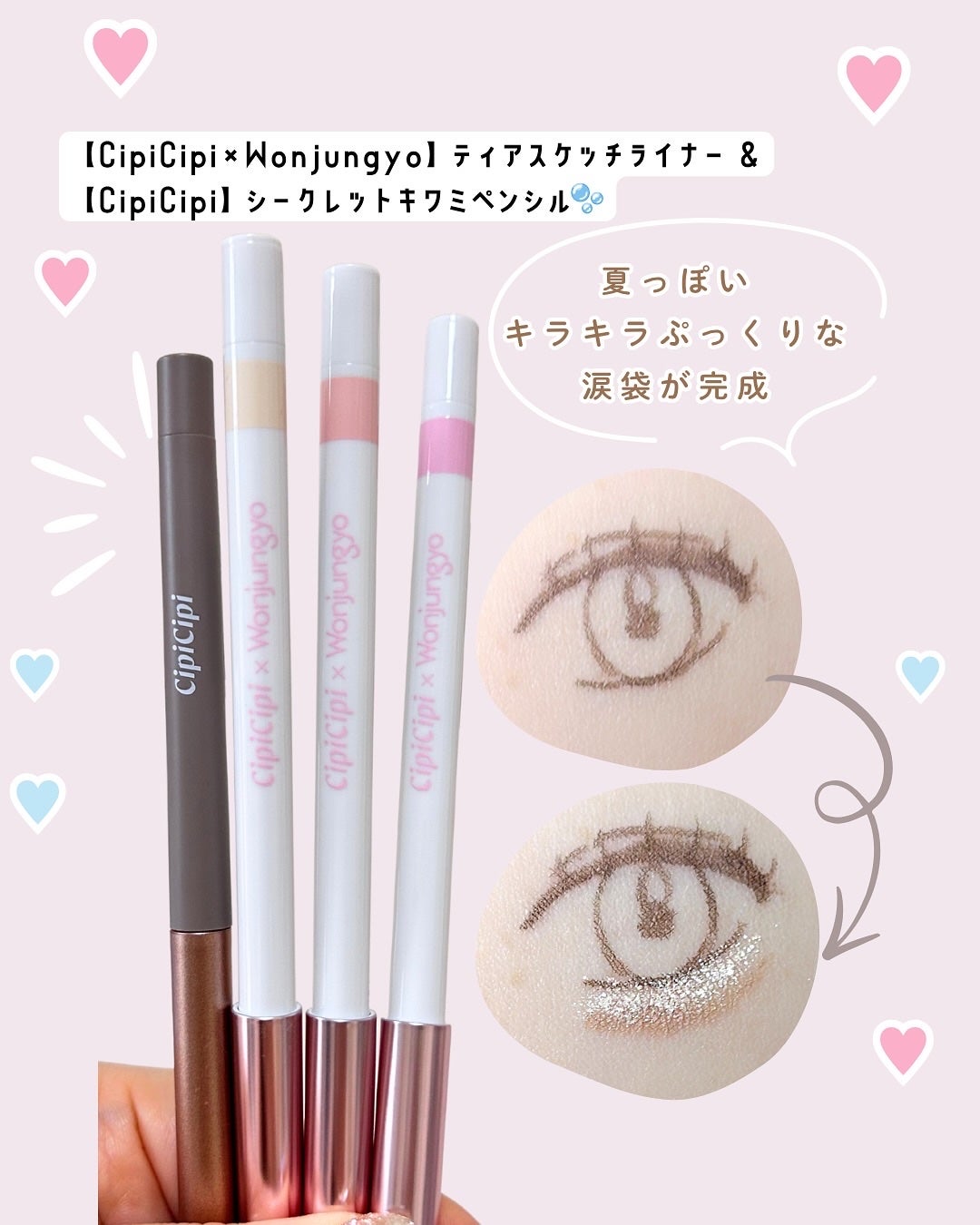 シークレットキワミライナー R/CipiCipi/リキッドアイライナーを使ったクチコミ(2枚目)