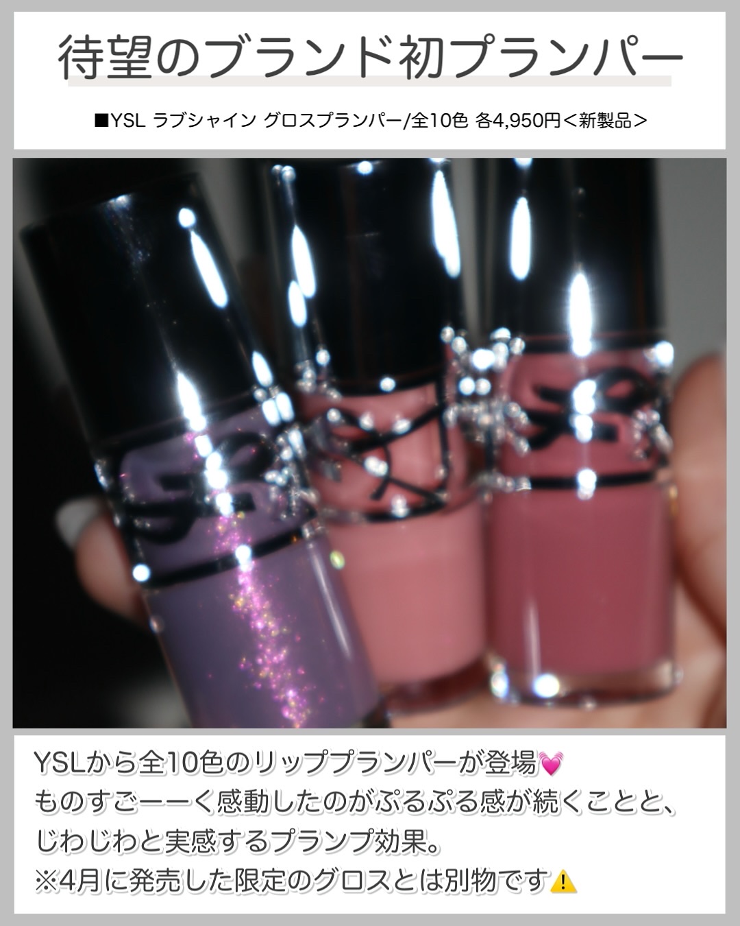 YSL ラブシャイン グロスプランパー #6 エスプレッソ スターダスト/YVES SAINT LAURENT BEAUTE/リップグロスを使ったクチコミ（2枚目）