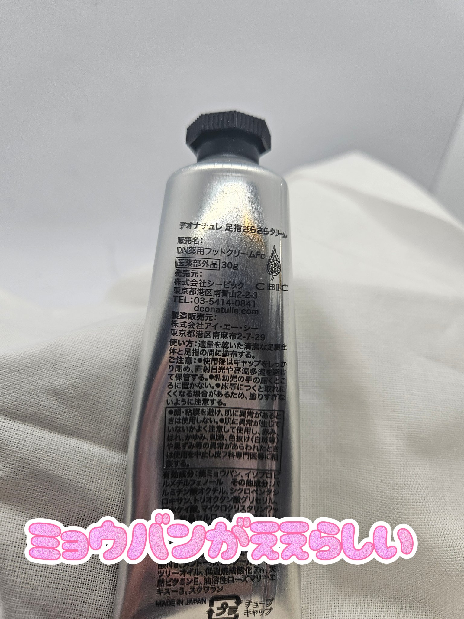 薬用さらさらデオドラントパウダー/デオナチュレ/デオドラント・制汗剤を使ったクチコミ（2枚目）