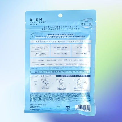 デイリーケアマスク バランス/RISM/シートマスク・パックを使ったクチコミ(2枚目)