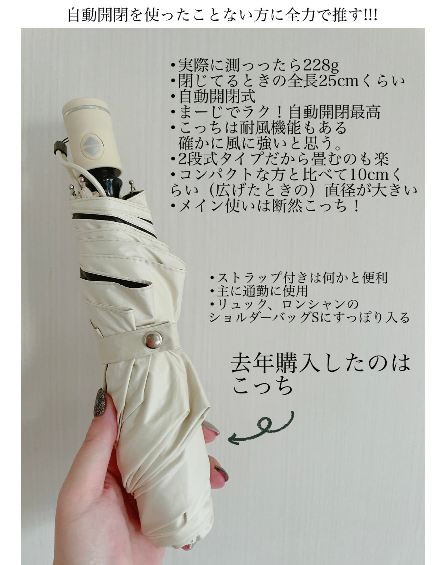 カフェモカ☕ on LIPS 「恥ずかしながら昨年、人生で初めて日傘を購入しまして。「傘を持ち..」(4枚目)