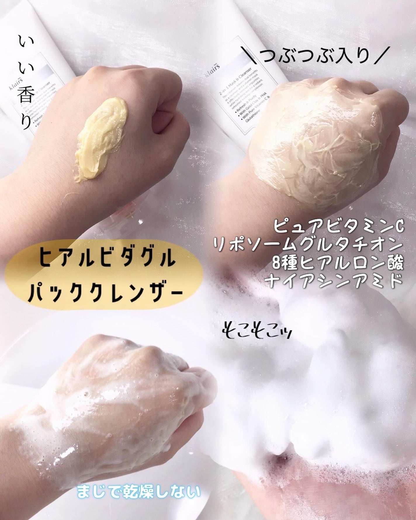 ビタグル10マスク/Klairs/シートマスク・パックを使ったクチコミ(3枚目)