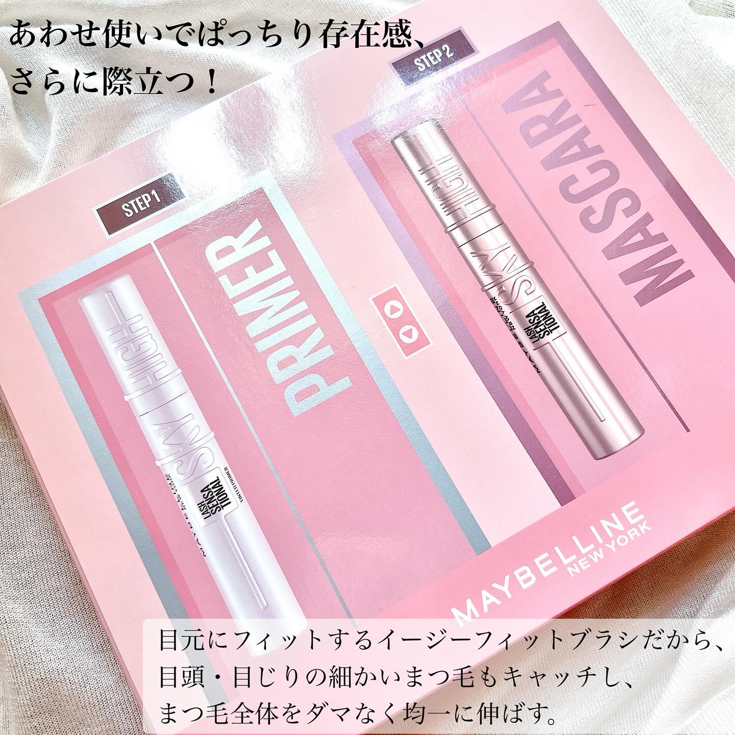 スカイハイ/MAYBELLINE NEW YORK/マスカラを使ったクチコミ（2枚目）