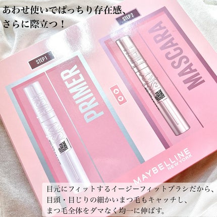 スカイハイ/MAYBELLINE NEW YORK/マスカラを使ったクチコミ(2枚目)
