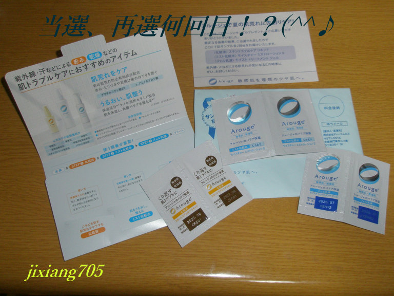 モイスチャー ミストローションII（しっとり）/アルージェ/ミスト状化粧水を使ったクチコミ（1枚目）