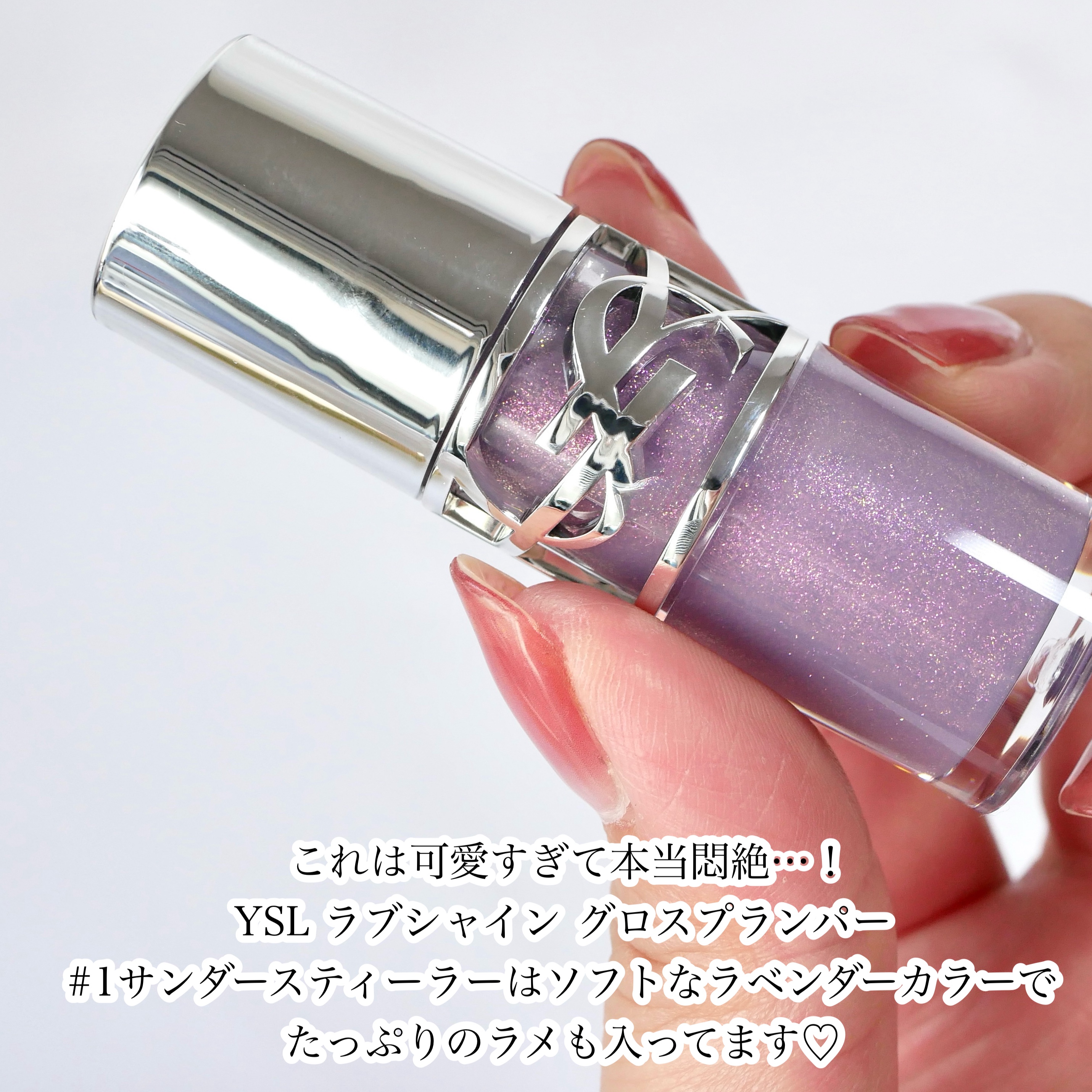 YSL メイクミーブラッシュパウダーS ラブシャイングロスプランパー チーク「YSL メイクミーブラッシュ パウダー」イヴ・サン