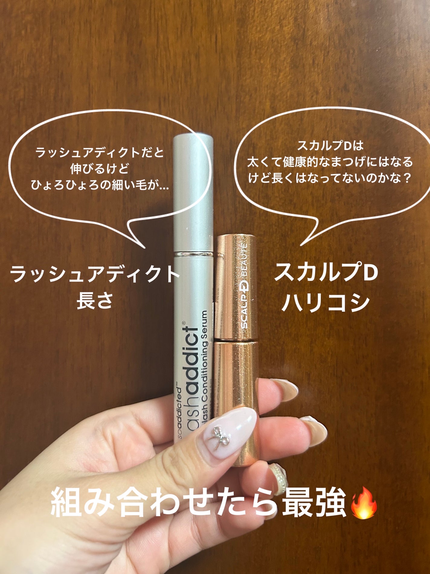 ラッシュアディクト アイラッシュコンディショニングセラム/soaddicted/まつげ美容液を使ったクチコミ(2枚目)