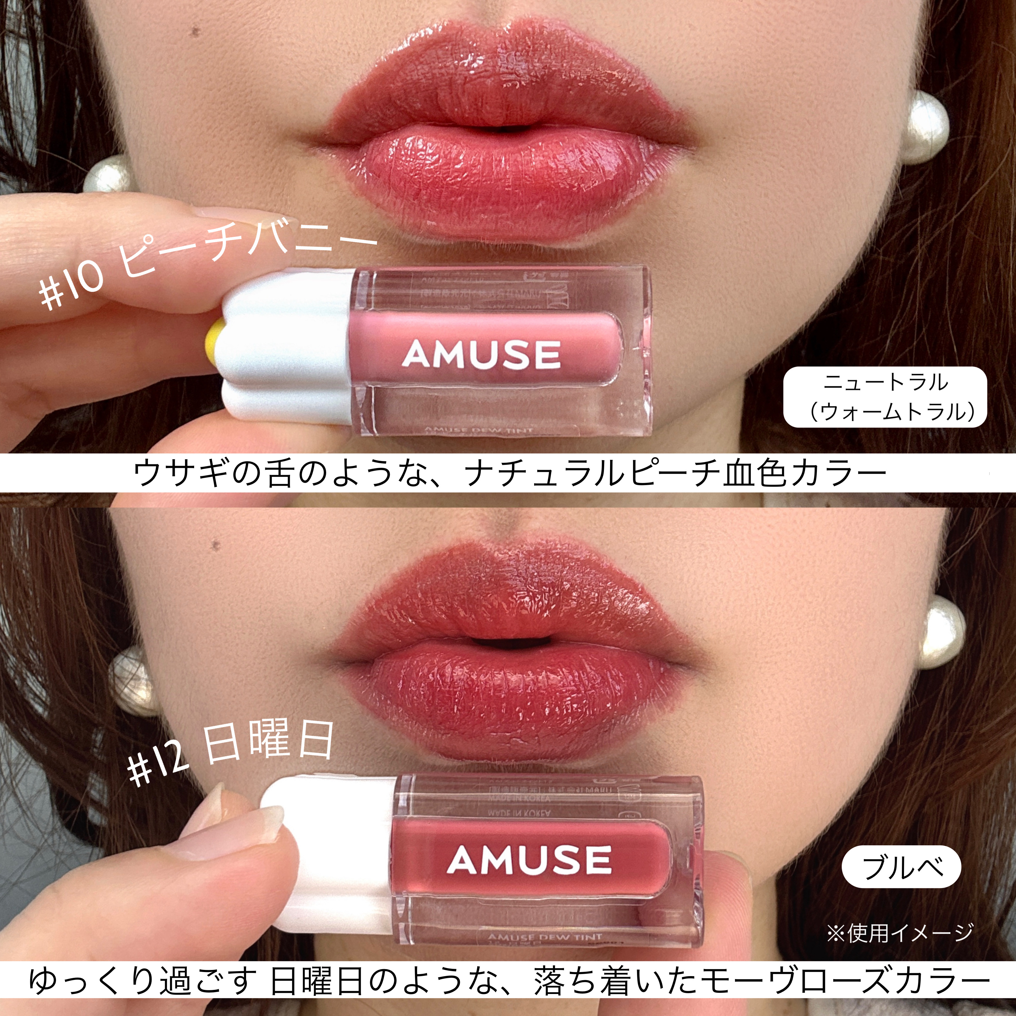 デューティント/AMUSE/リップティントを使ったクチコミ（3枚目）