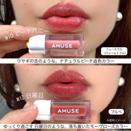 デューティント/AMUSE/リップティントを使ったクチコミ(3枚目)