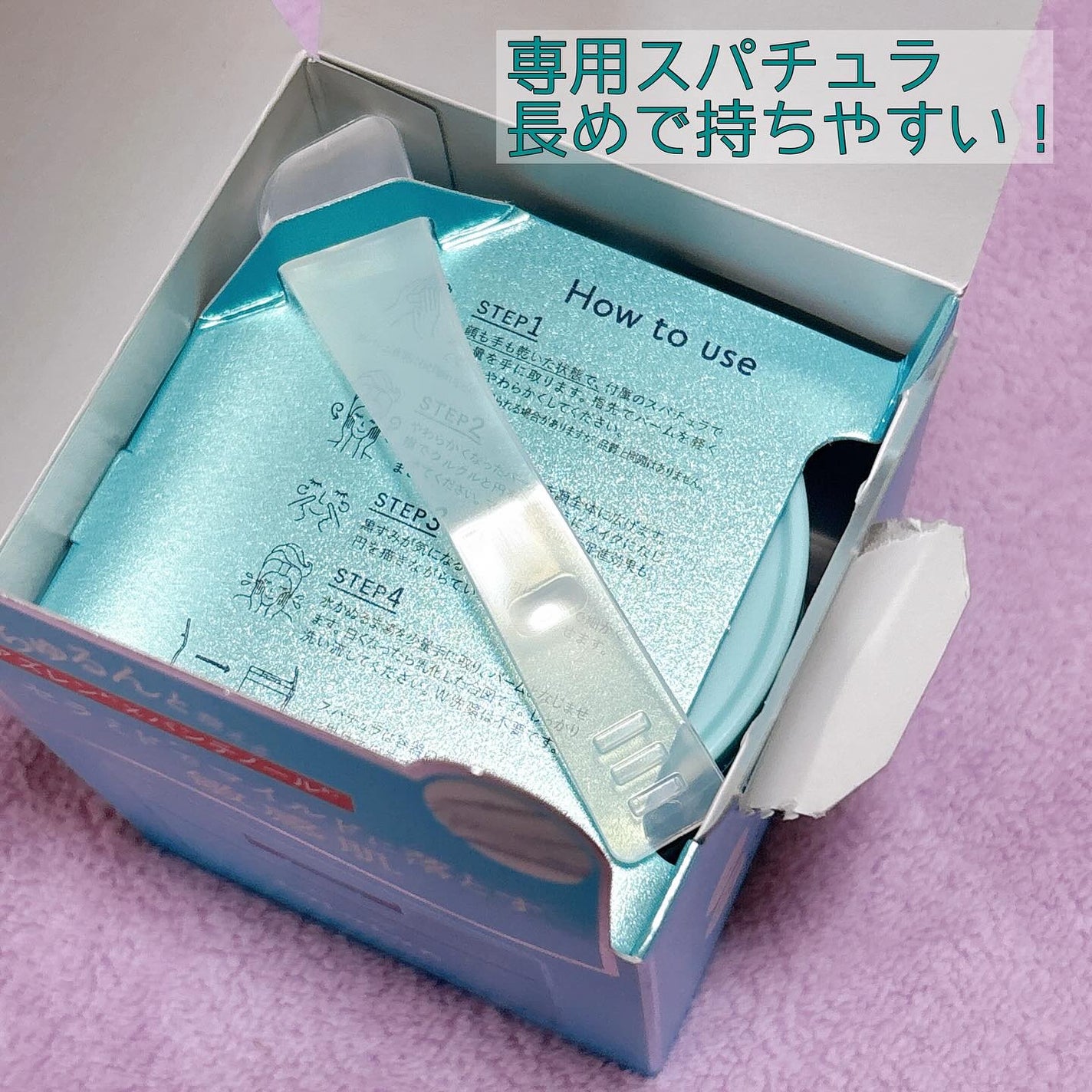 ルルルンクレンジング トーニングバーム MILD BLUE/ルルルン/クレンジングバームを使ったクチコミ(2枚目)