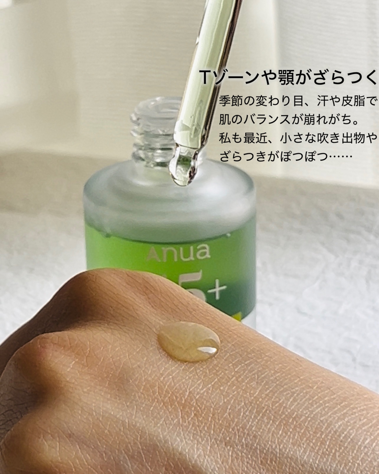 アゼライン酸15 インテンスカーミングセラム/Anua/美容液を使ったクチコミ（2枚目）