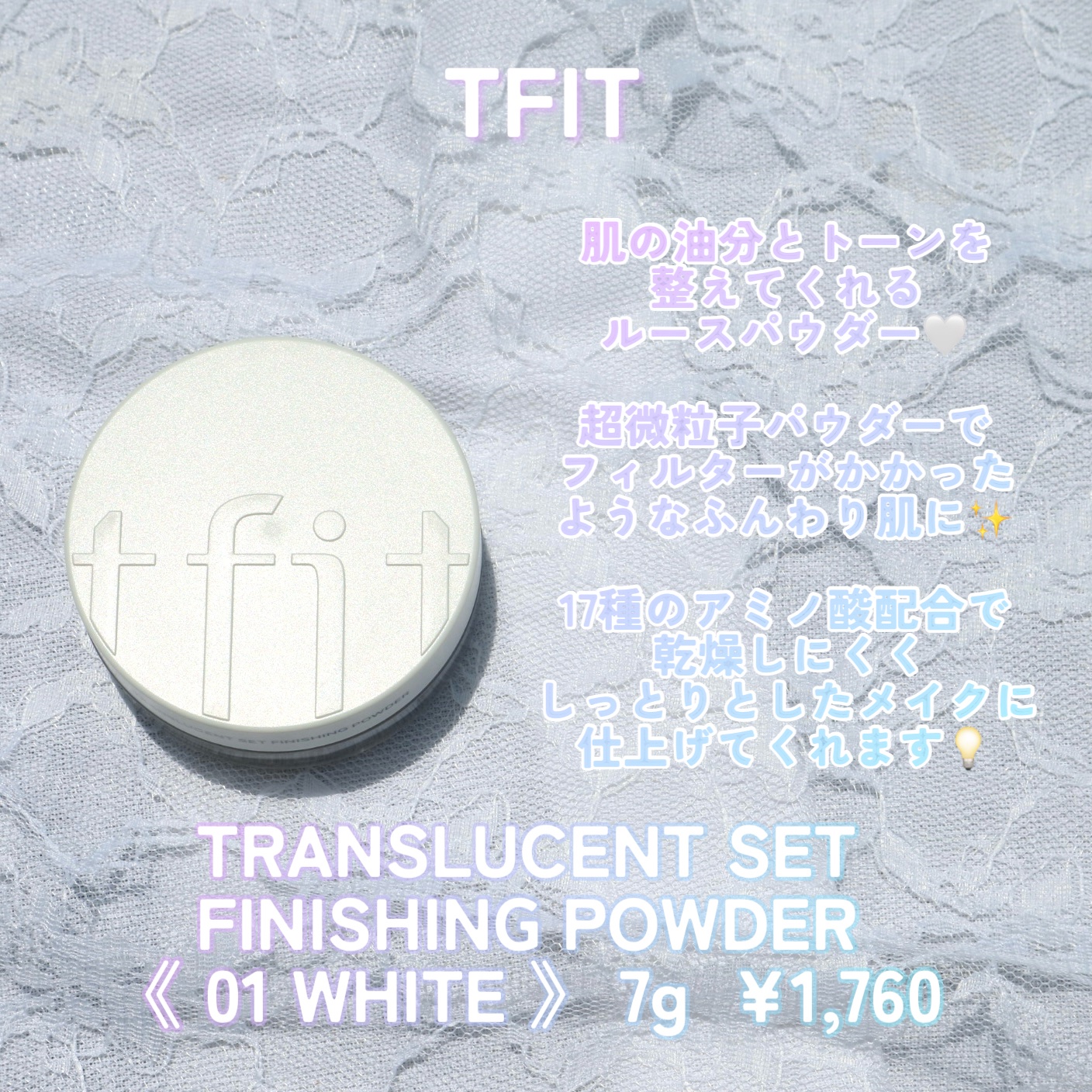 トランスルーセントセットフィニッシングパウダー/TFIT/ルースパウダーを使ったクチコミ（2枚目）