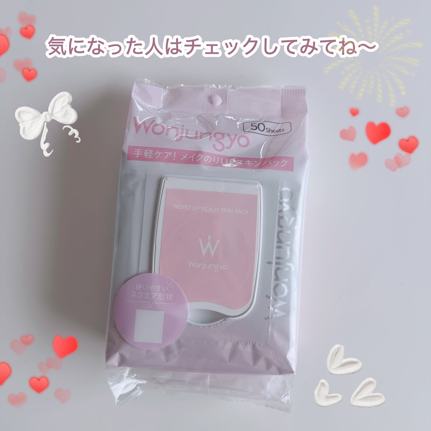 ウォンジョンヨ モイストアップレディスキンパック N/Wonjungyo/シートマスク・パックを使ったクチコミ(6枚目)