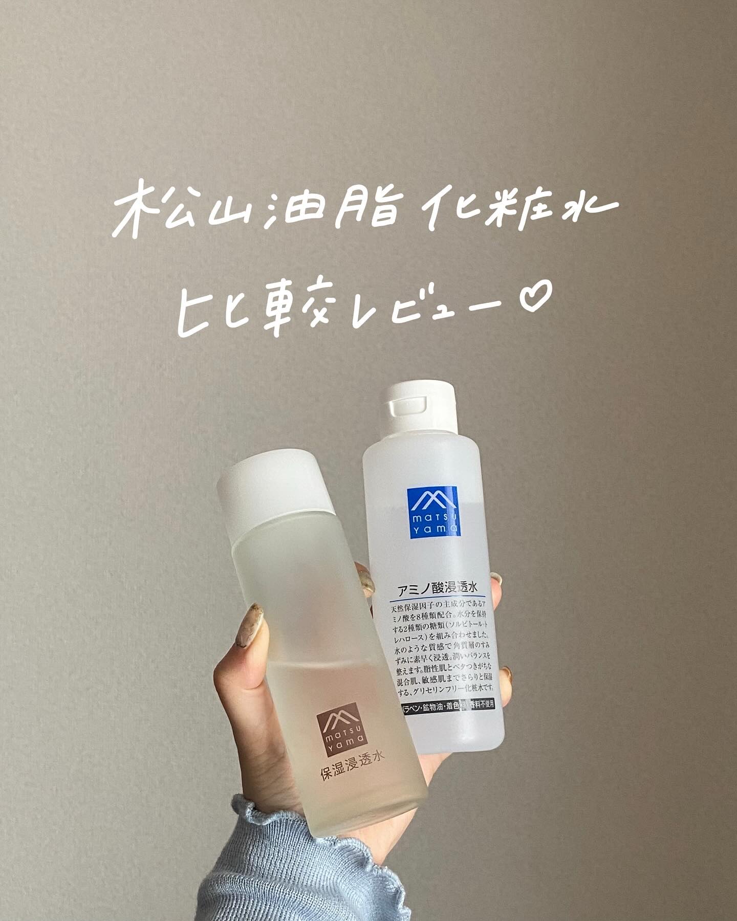 保湿浸透水バランシング/肌をうるおす保湿スキンケア/化粧水を使ったクチコミ（1枚目）