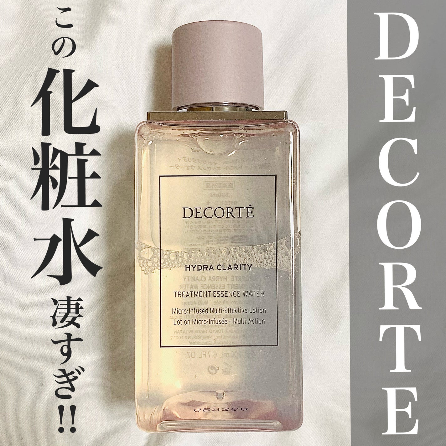 イドラクラリティ 薬用 トリートメント エッセンス ウォーター/DECORTÉ/化粧水を使ったクチコミ(1枚目)