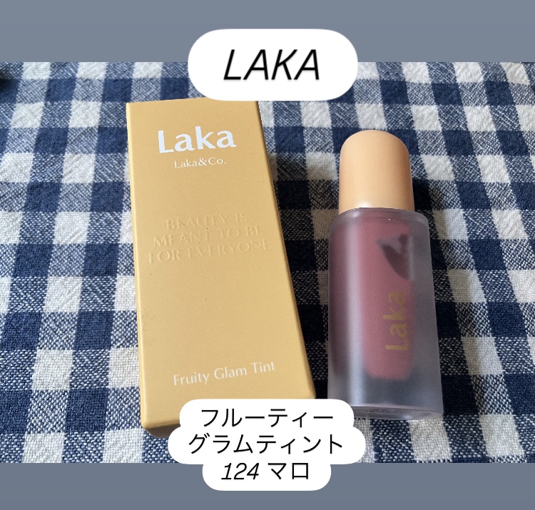 フルーティーグラムティント/Laka/リップティントを使ったクチコミ（2枚目）