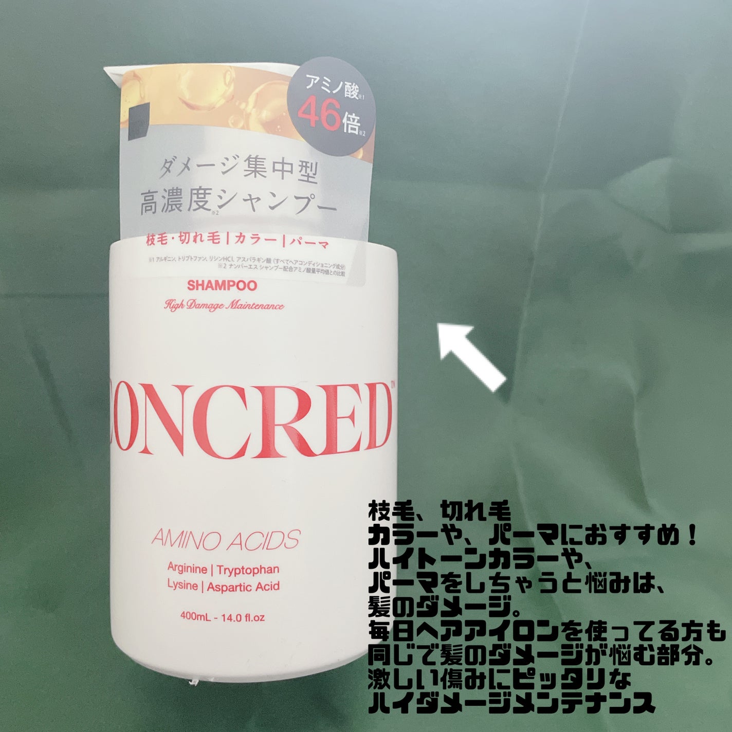 ハイダメージ メンテナンス シャンプー/トリートメント/matsukiyo CONCRED/市販シャンプーを使ったクチコミ(4枚目)