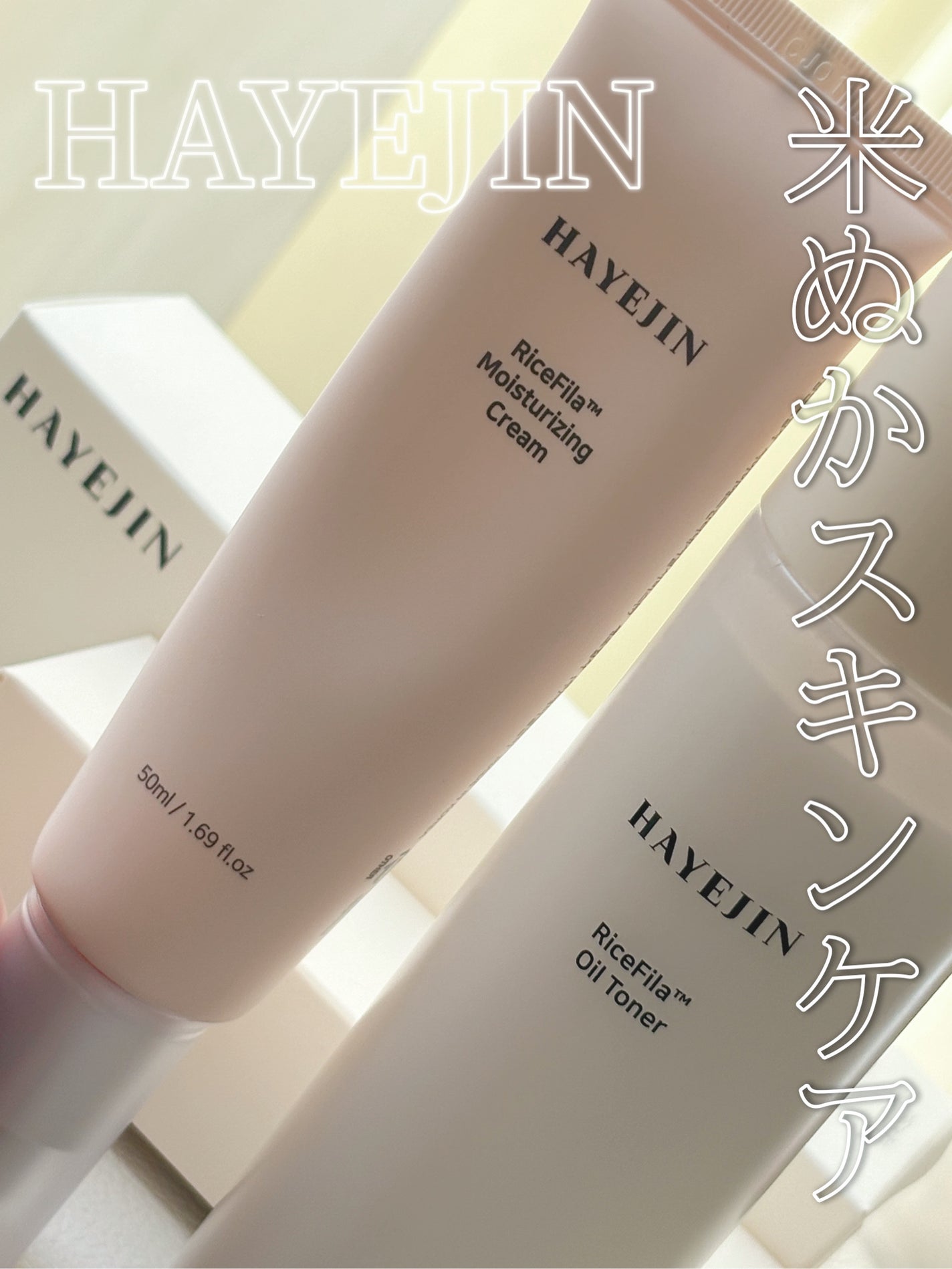 ライスピラーオイルトナー/HAYEJIN/化粧水を使ったクチコミ(1枚目)