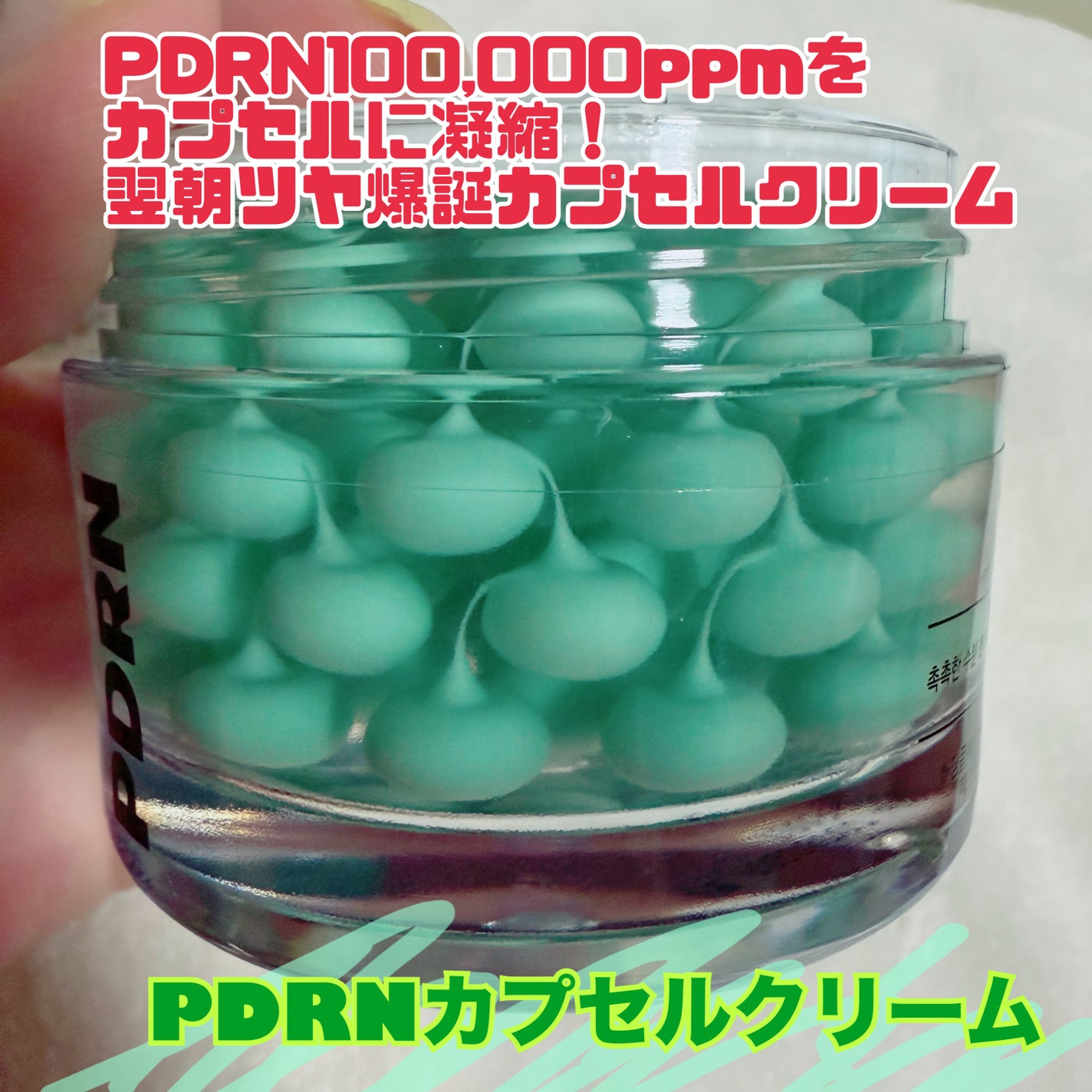 PDRN カプセルクリーム 100/VT/フェイスクリームを使ったクチコミ(2枚目)