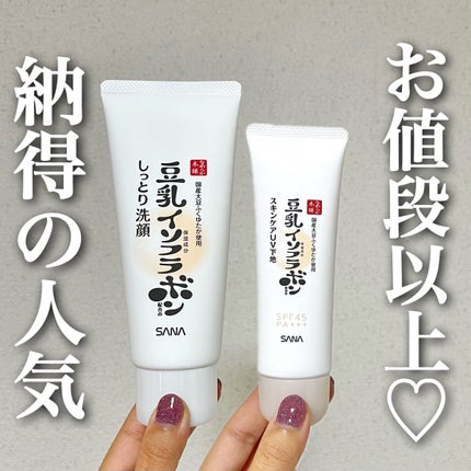 しっとりクレンジング洗顔 NC/なめらか本舗/洗顔フォームを使ったクチコミ(1枚目)