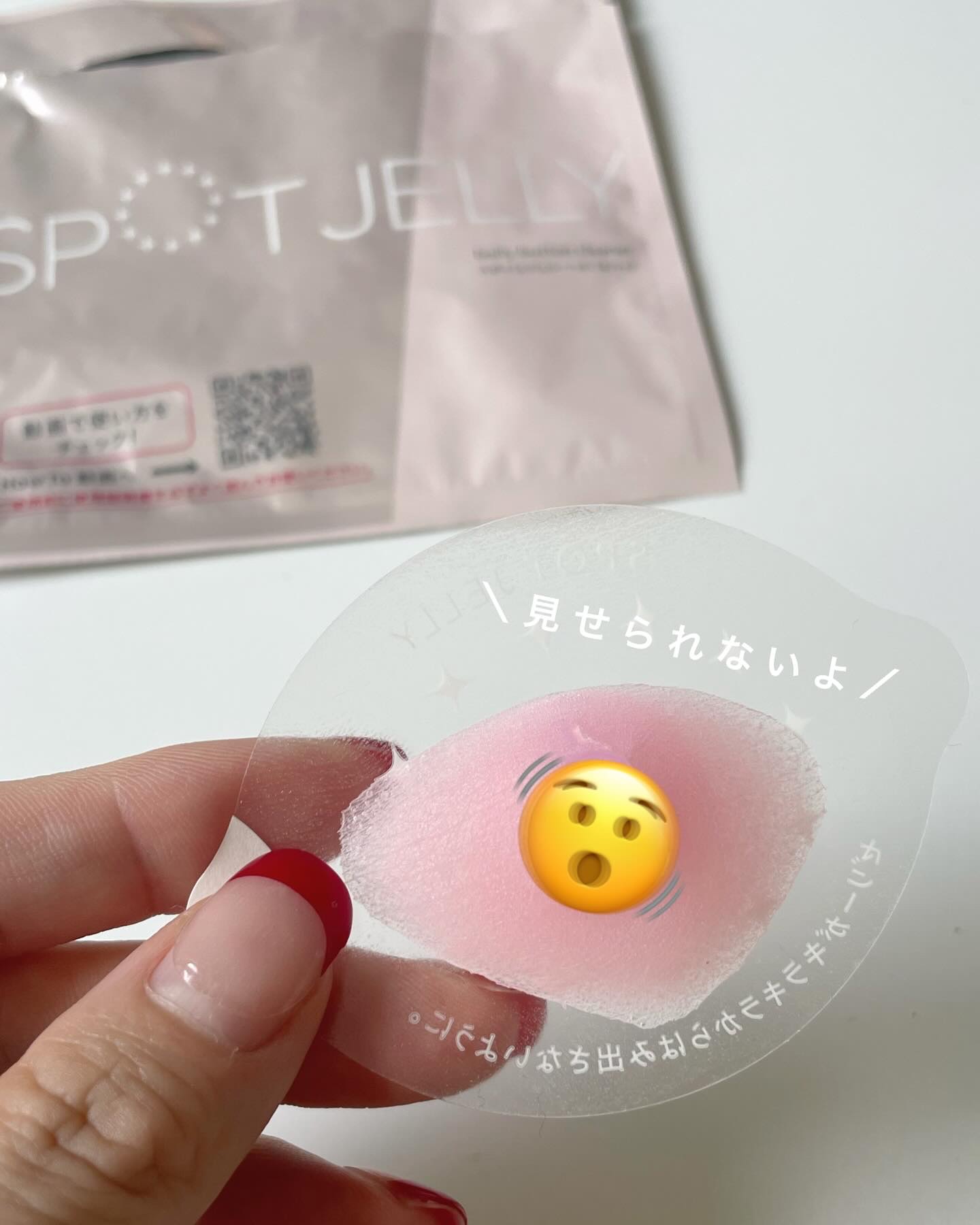 SPOT JELLY（スポッ！とジェリー）へそごまパック/花王/その他スキンケアを使ったクチコミ（3枚目）