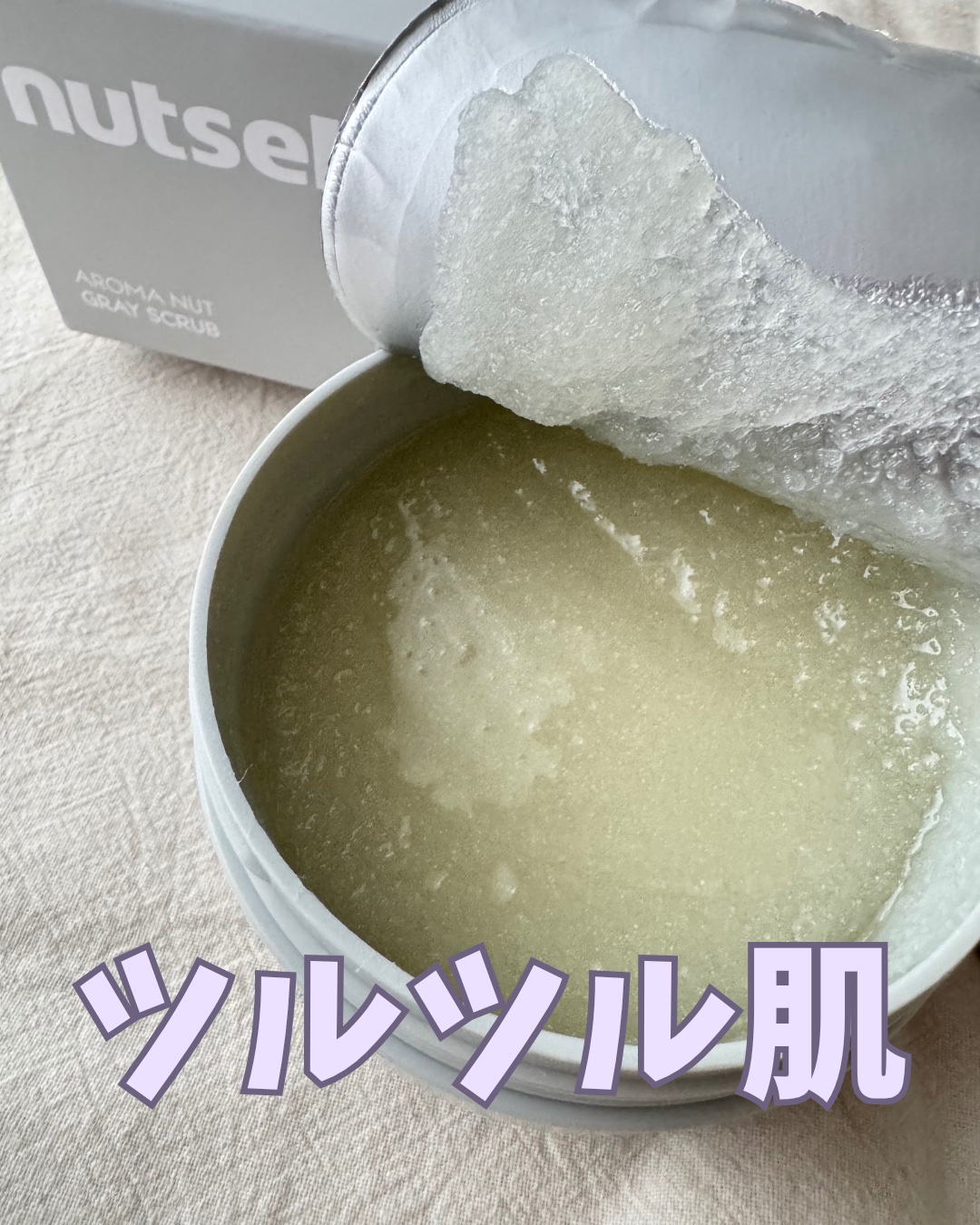 グレースクラブ/nutseline/ボディスクラブを使ったクチコミ（1枚目）