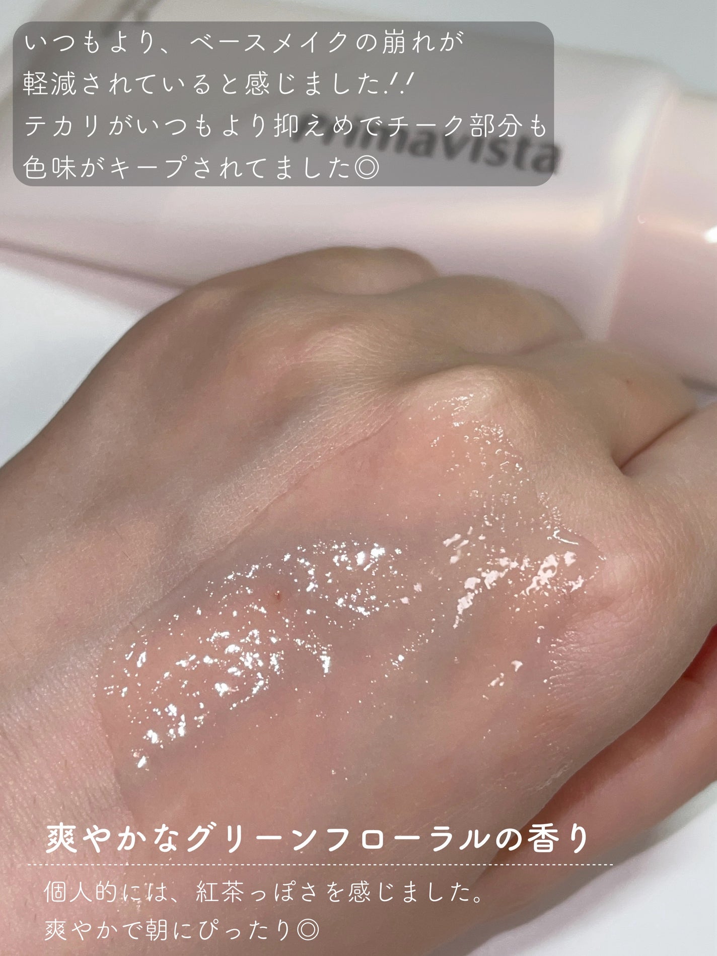 プレメイクアップ ジェルウォッシュ/プリマヴィスタ/その他洗顔料を使ったクチコミ(3枚目)