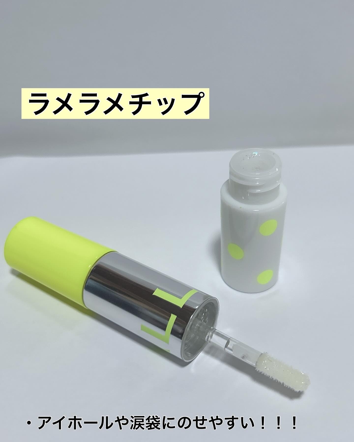 アゲ盛れグリッター/ギャルズ コスメティックス/グリッターを使ったクチコミ（2枚目）