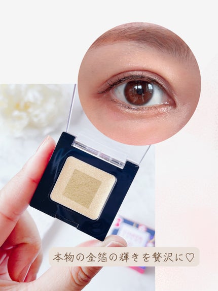 CHAYA cosme オンブライトアイシャドウ/箔座/ジェル・クリームアイシャドウを使ったクチコミ(6枚目)