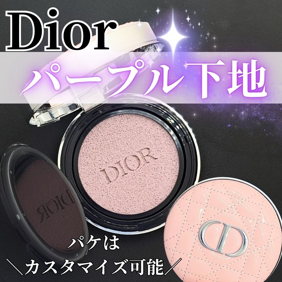 ディオールスキン フォーエヴァー トーンアップ グロウ クッション（リフィル） 02 ライラック/Dior/ベースメイクを使ったクチコミ（1枚目）