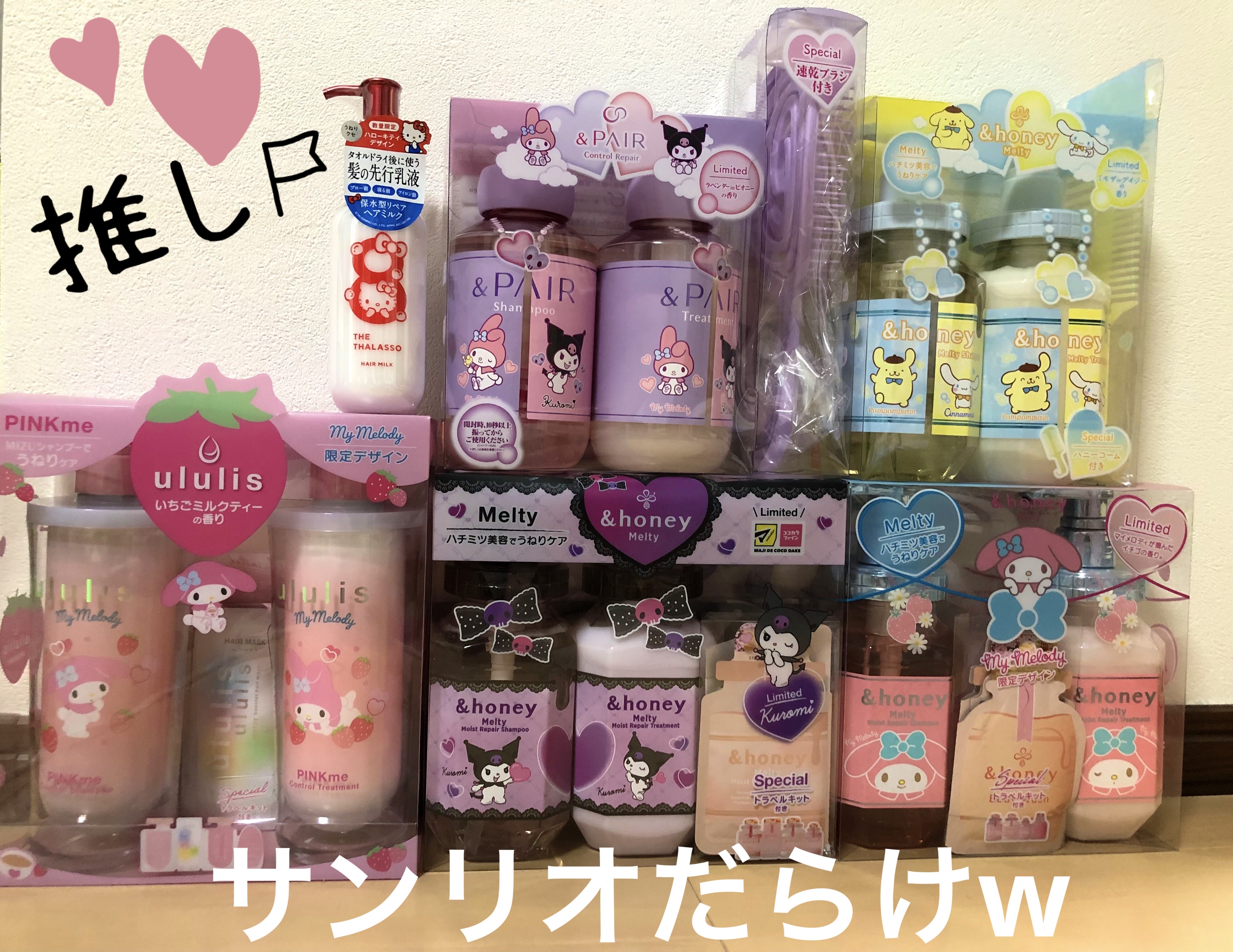 アンドハニー マイメロディ メルティ  シャンプー＆ヘアトリートメント ペアセット/&honey/市販シャンプーを使ったクチコミ（1枚目）