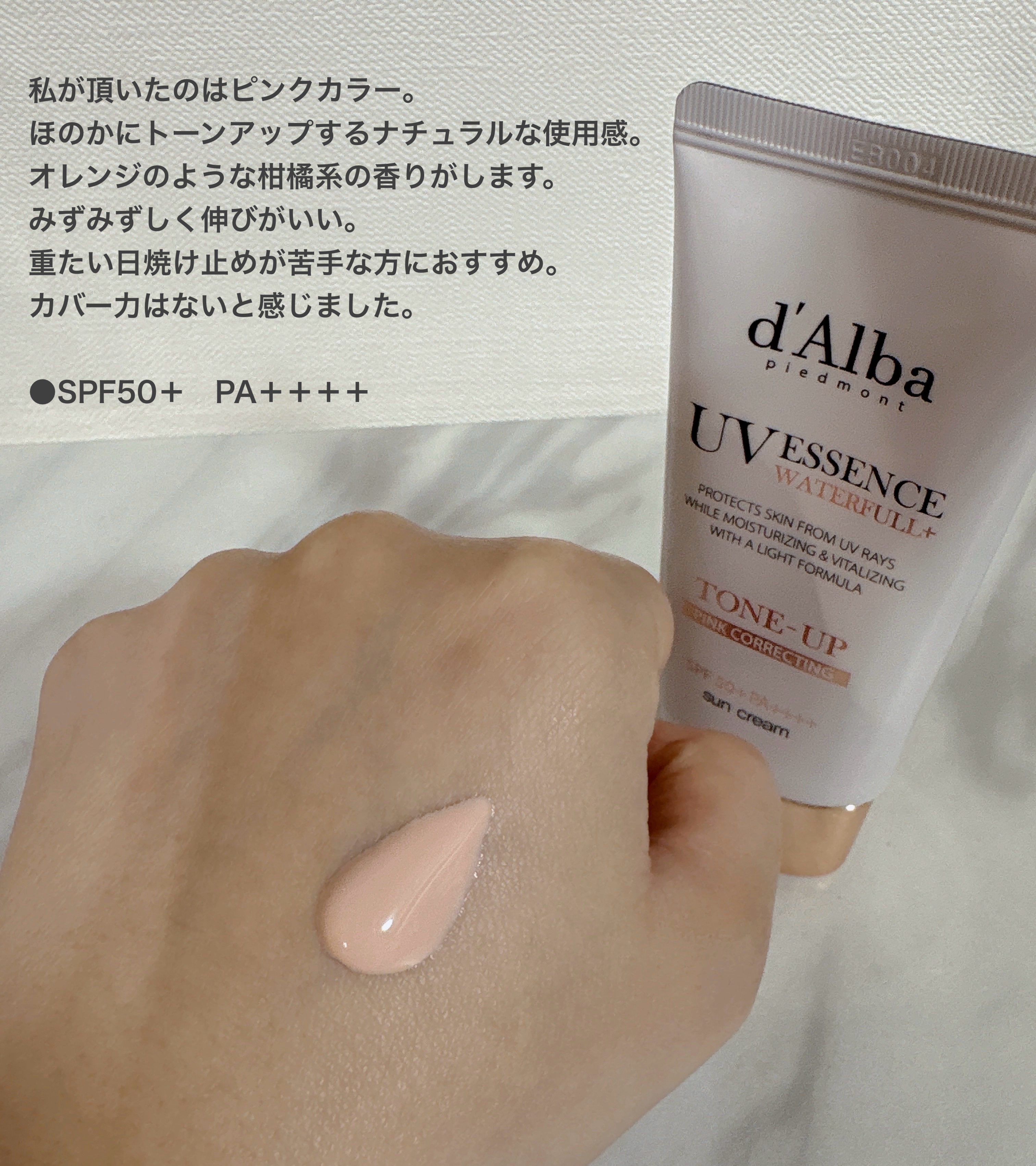 ウォータフルトーンアップサンクリーム/ダルバ/日焼け止めクリームを使ったクチコミ（2枚目）