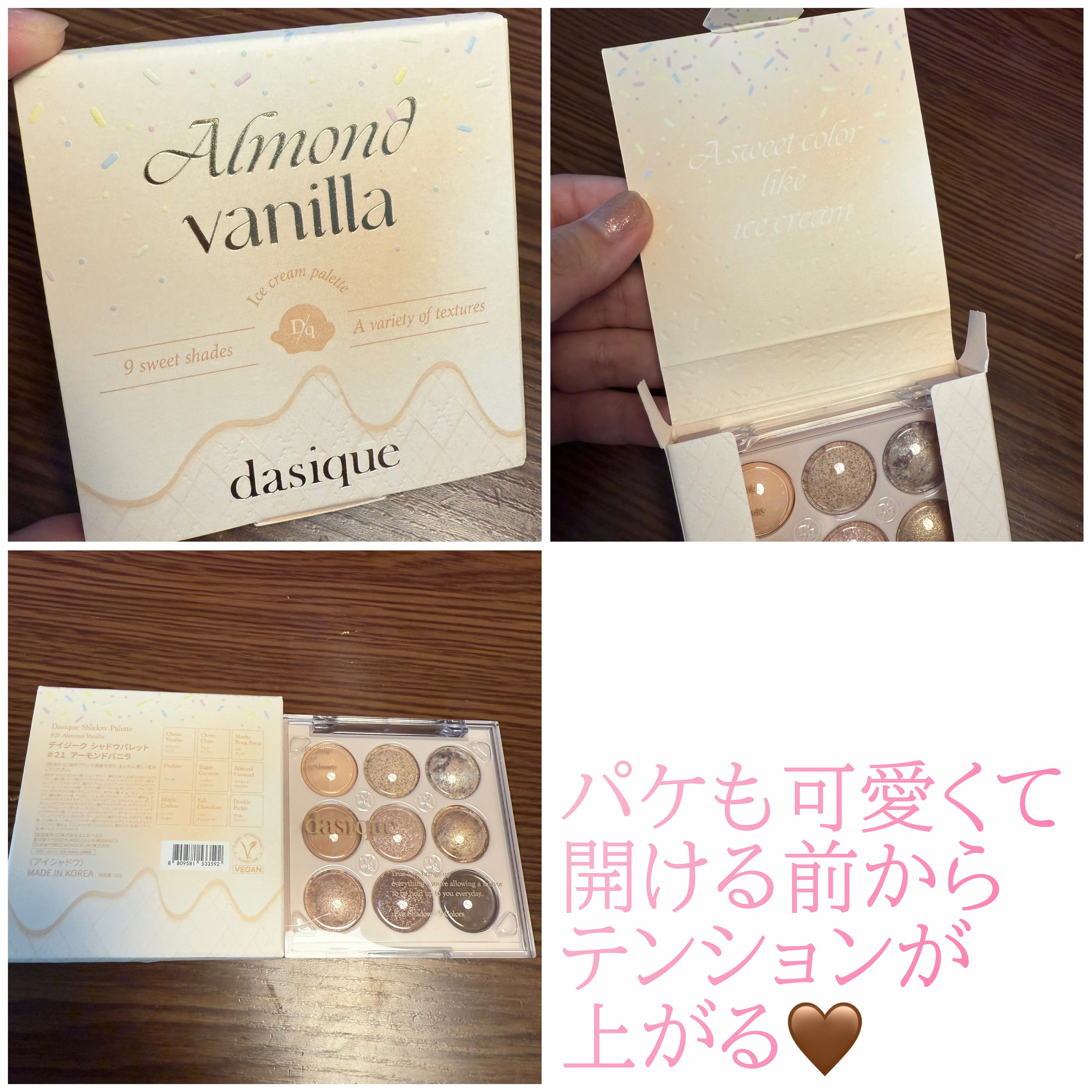 シャドウパレット 21 アーモンドバニラ/dasique/アイシャドウパレットを使ったクチコミ（2枚目）