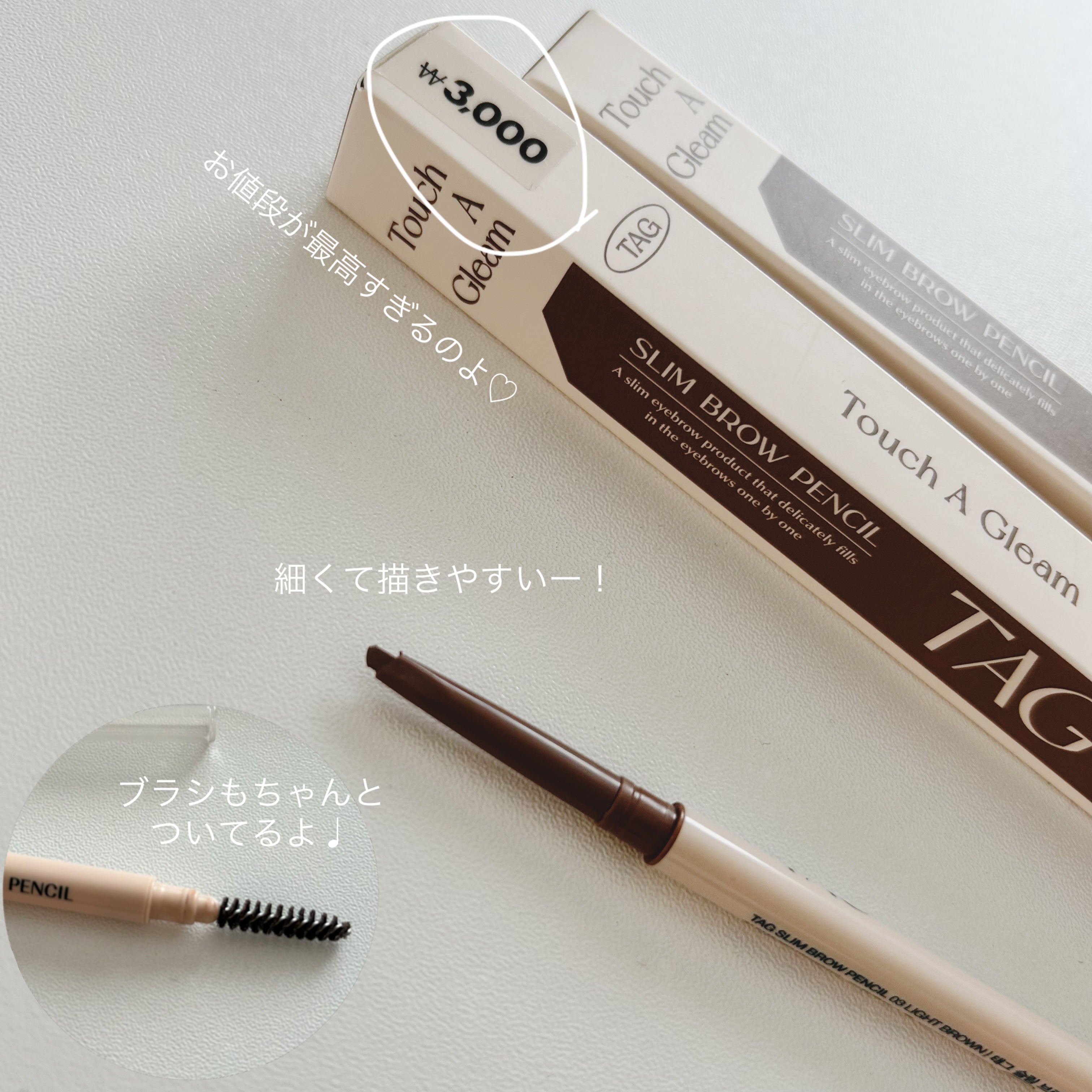 マルチコントゥアスティック/TAG/シェーディングを使ったクチコミ（2枚目）