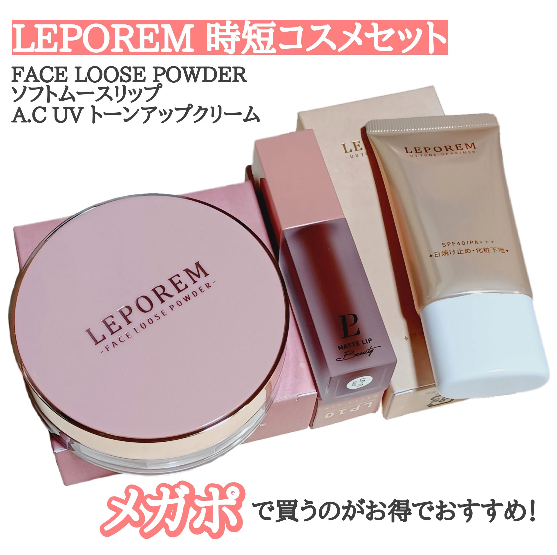 マットリップ/LEPOREM/口紅を使ったクチコミ（1枚目）