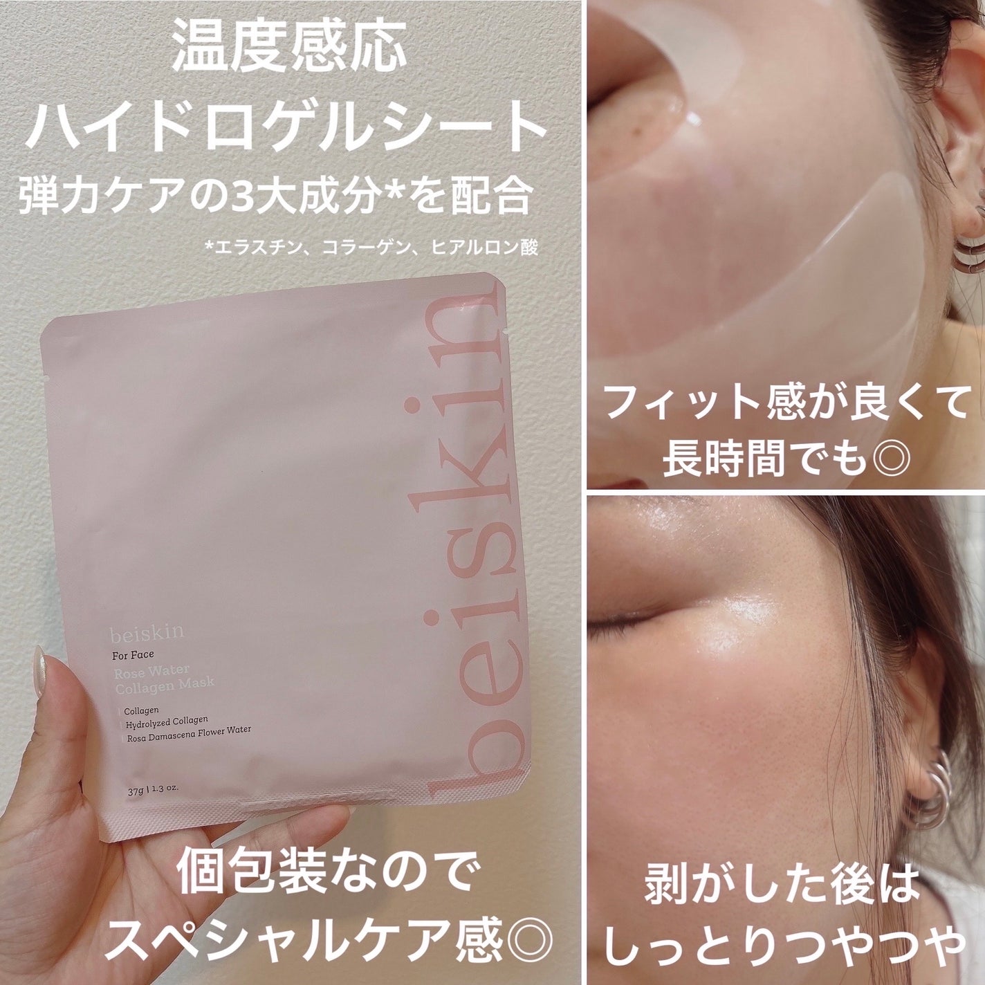 のえる on LIPS 「#PR#beiskinbeiskinさまからいただきました♡@..」(2枚目)