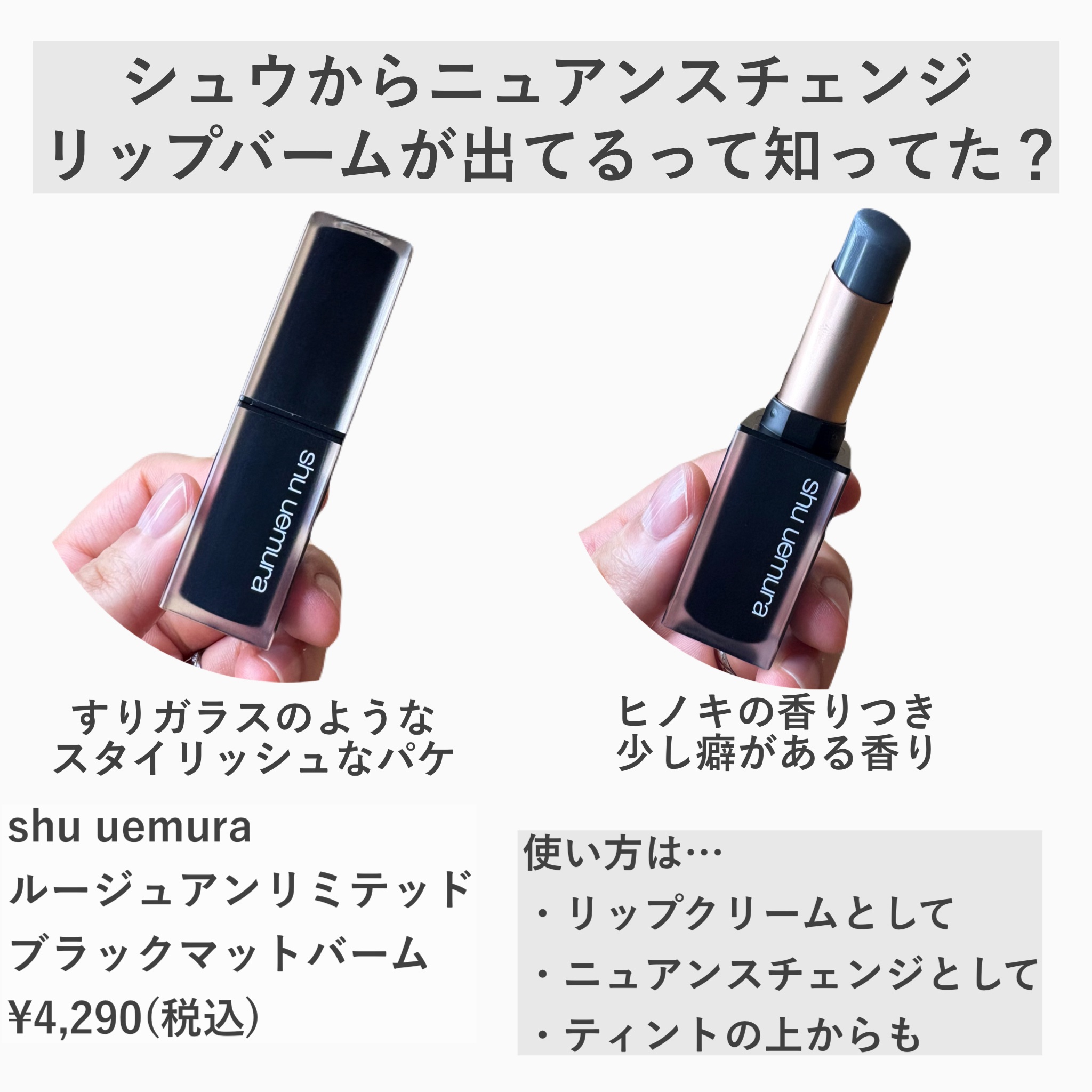キヌケアグローアップ グリーム/shu uemura/口紅を使ったクチコミ（2枚目）