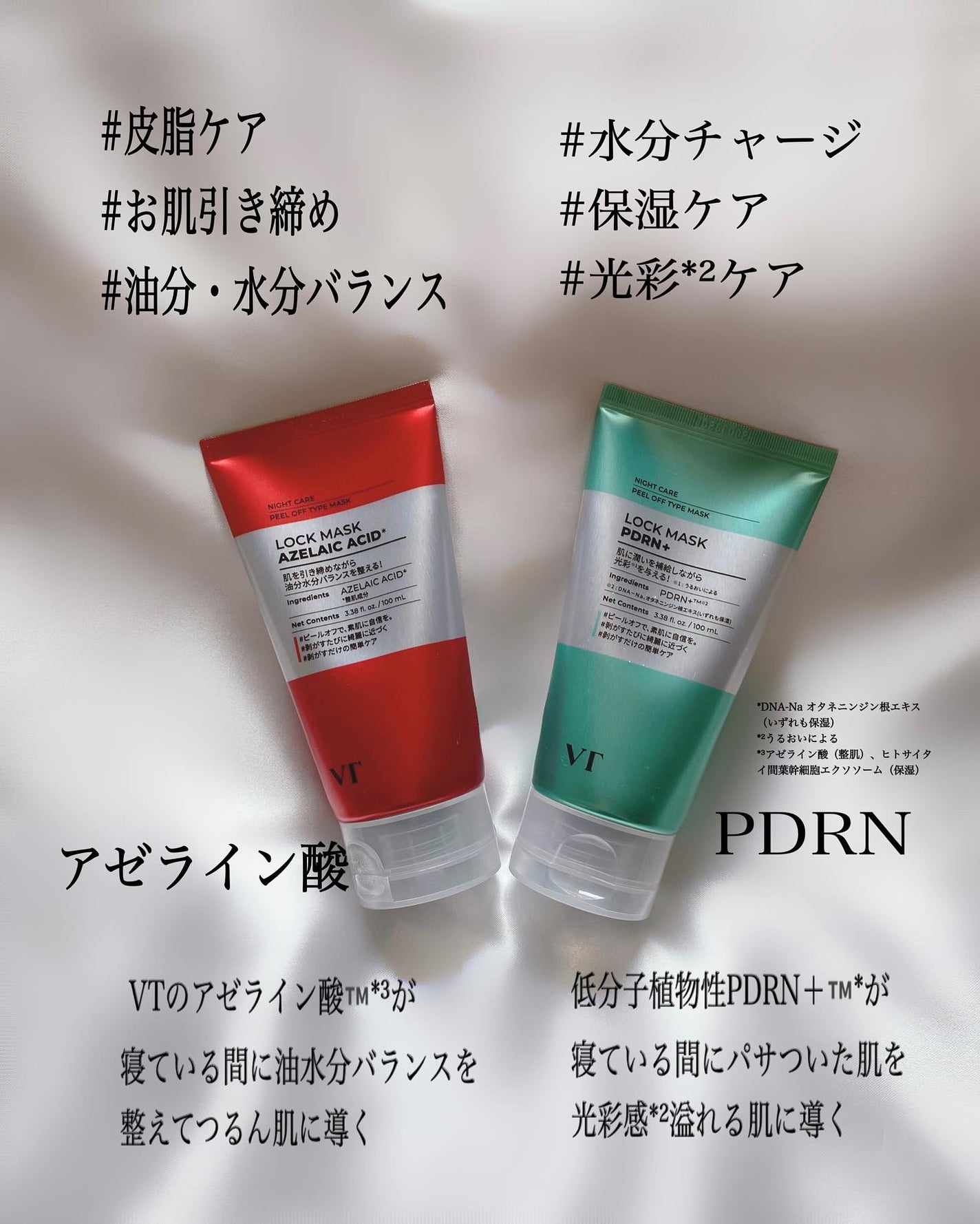 AZケア ロックマスク/VT/洗い流すパック・マスクを使ったクチコミ(2枚目)