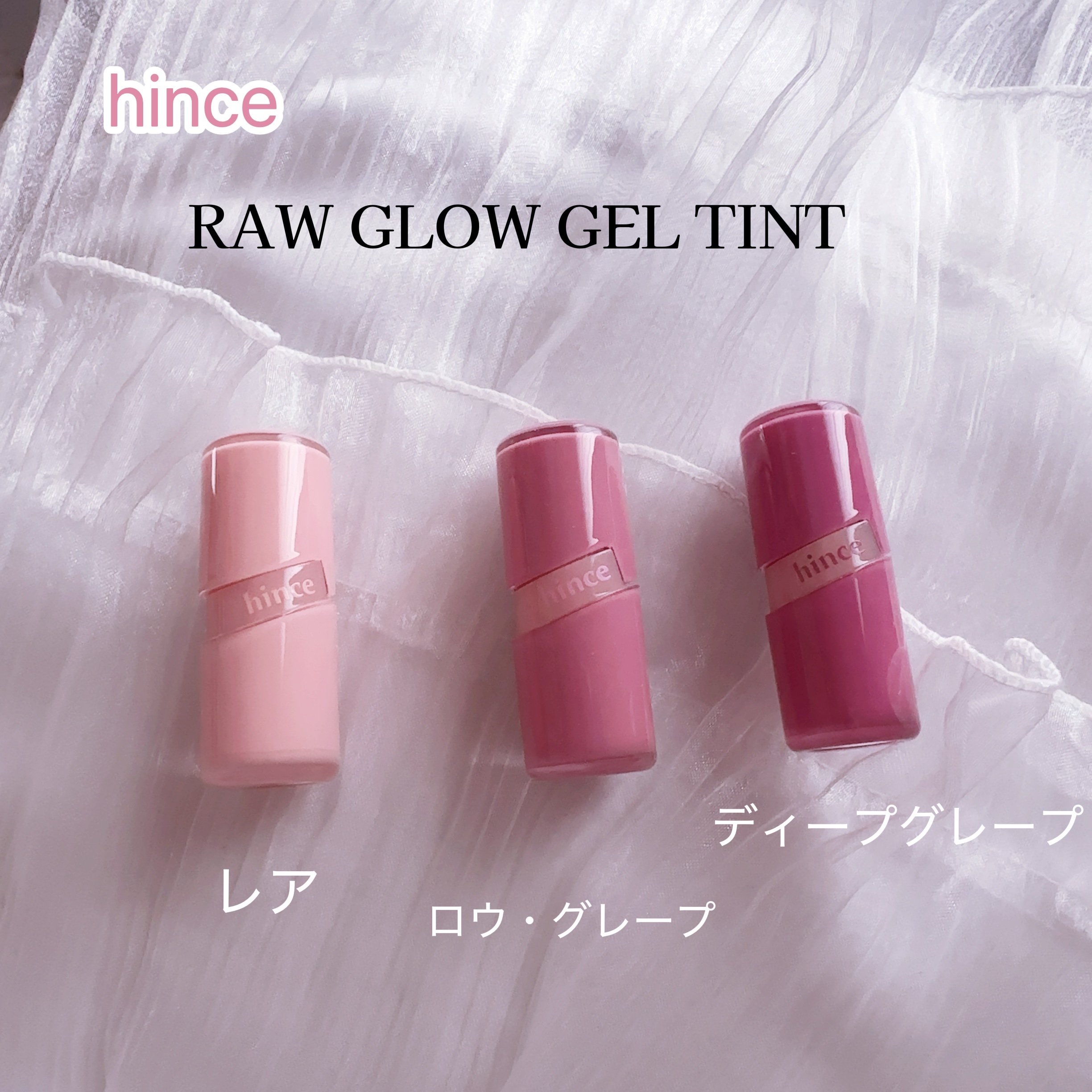 ロウグロウジェルティント R008 レア（ミニ）/hince/リップティントを使ったクチコミ（2枚目）