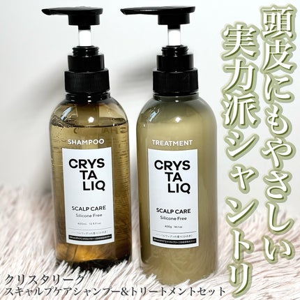 CRYSTALIQ スキャルプケア シャンプー/トリートメント/Crystaliq /市販シャンプーを使ったクチコミ(1枚目)