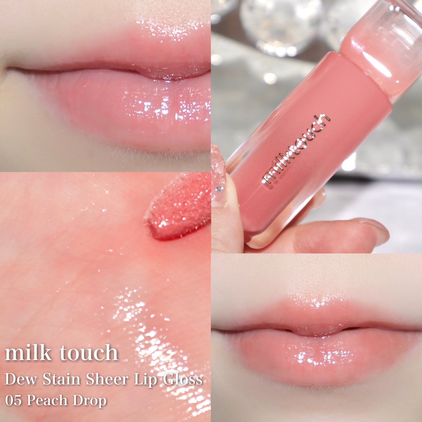 デューステインシアーリップグロス/Milk Touch/リップグロスを使ったクチコミ(8枚目)