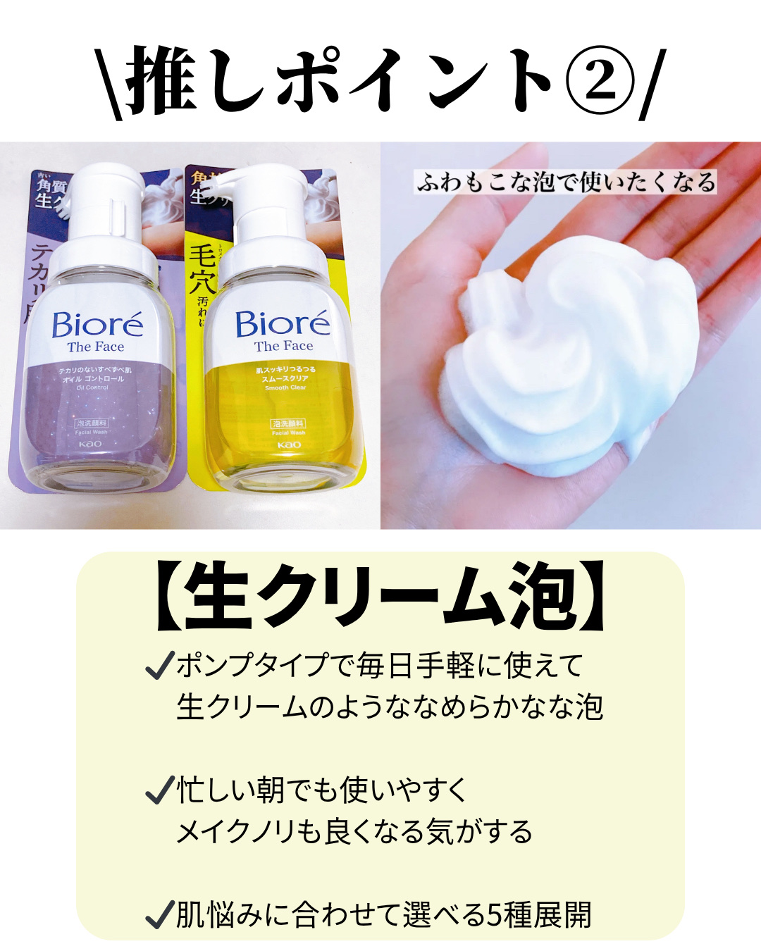 ビオレ ザフェイス 泡洗顔料 オイルコントロール/ビオレ/泡洗顔を使ったクチコミ（3枚目）
