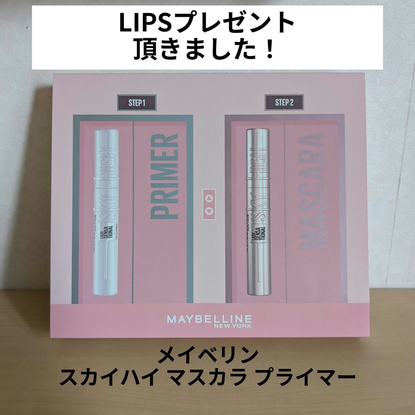 ã¹ã«ã€ãã€/MAYBELLINE NEW YORK/ãã¹ã«ã©ã䜿ã£ãã¯ãã³ãïŒ1æç®ïŒ