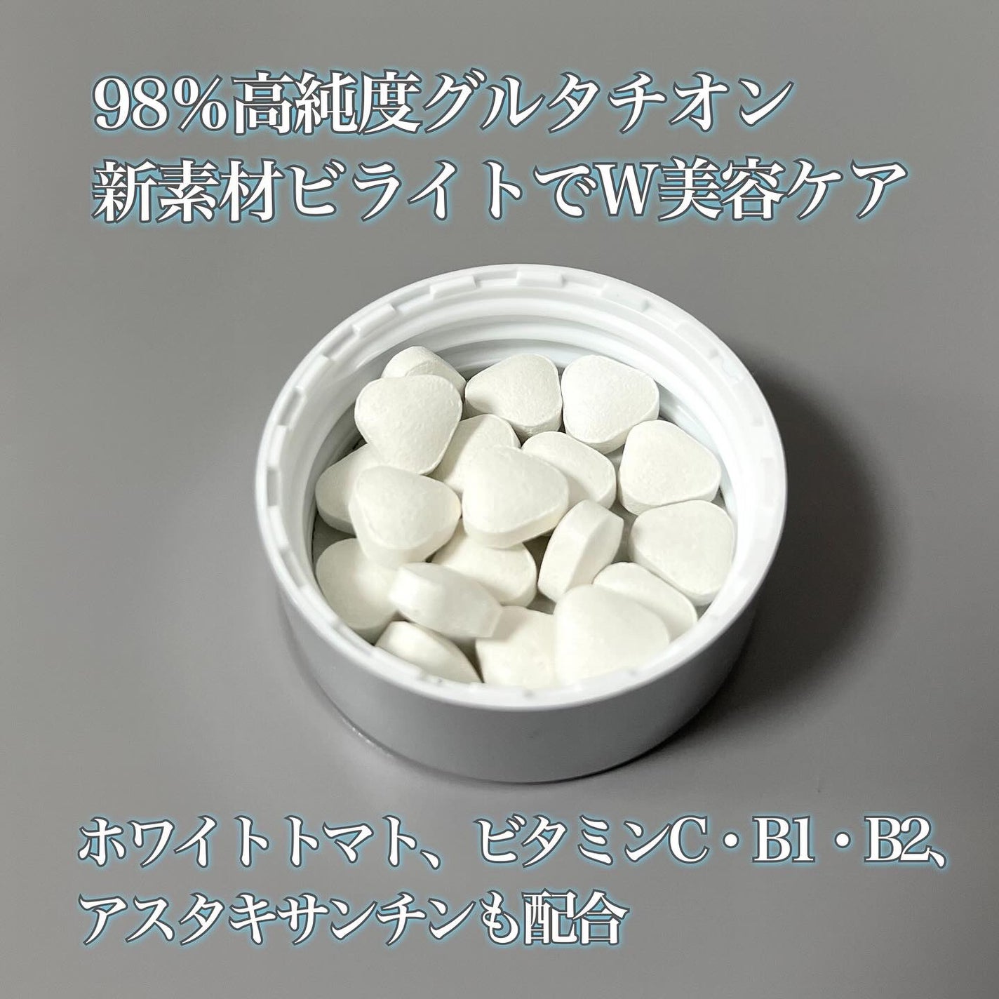 スノーセル リポ・ホワイト/メディタミン/美容サプリメントを使ったクチコミ(3枚目)