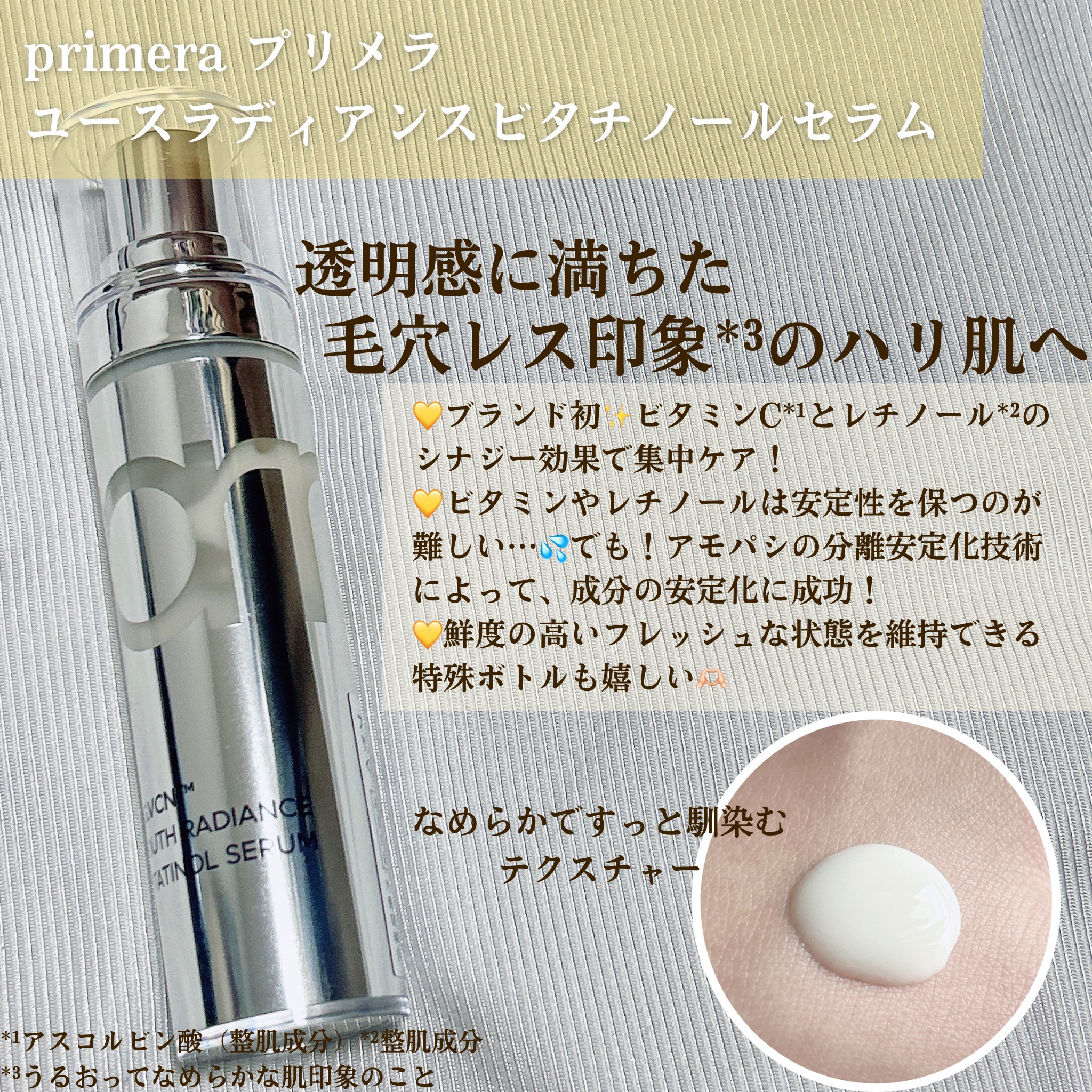 レチノール ボリューム リップセラム/primera/リップグロスを使ったクチコミ（2枚目）