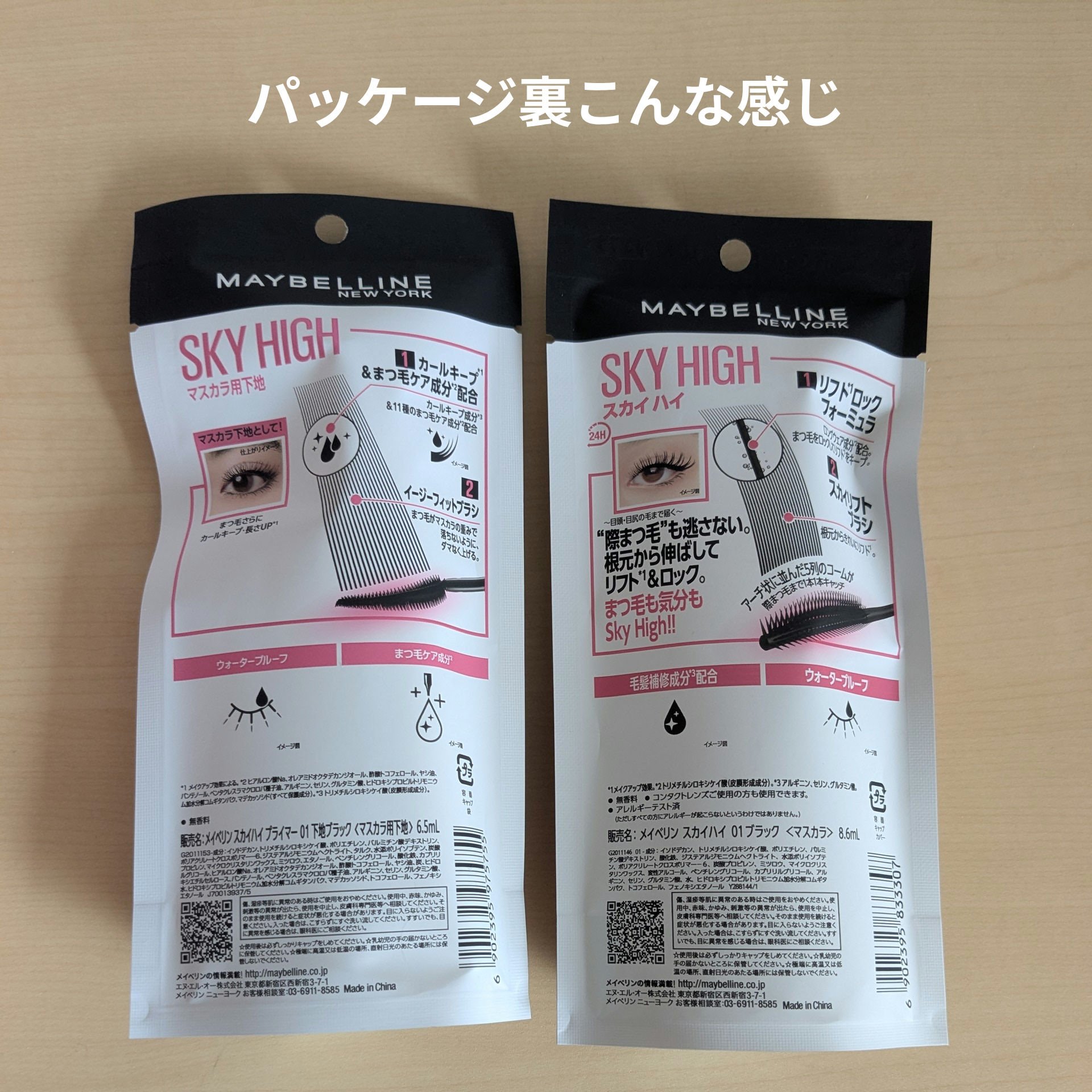 スカイハイ/MAYBELLINE NEW YORK/マスカラを使ったクチコミ（3枚目）