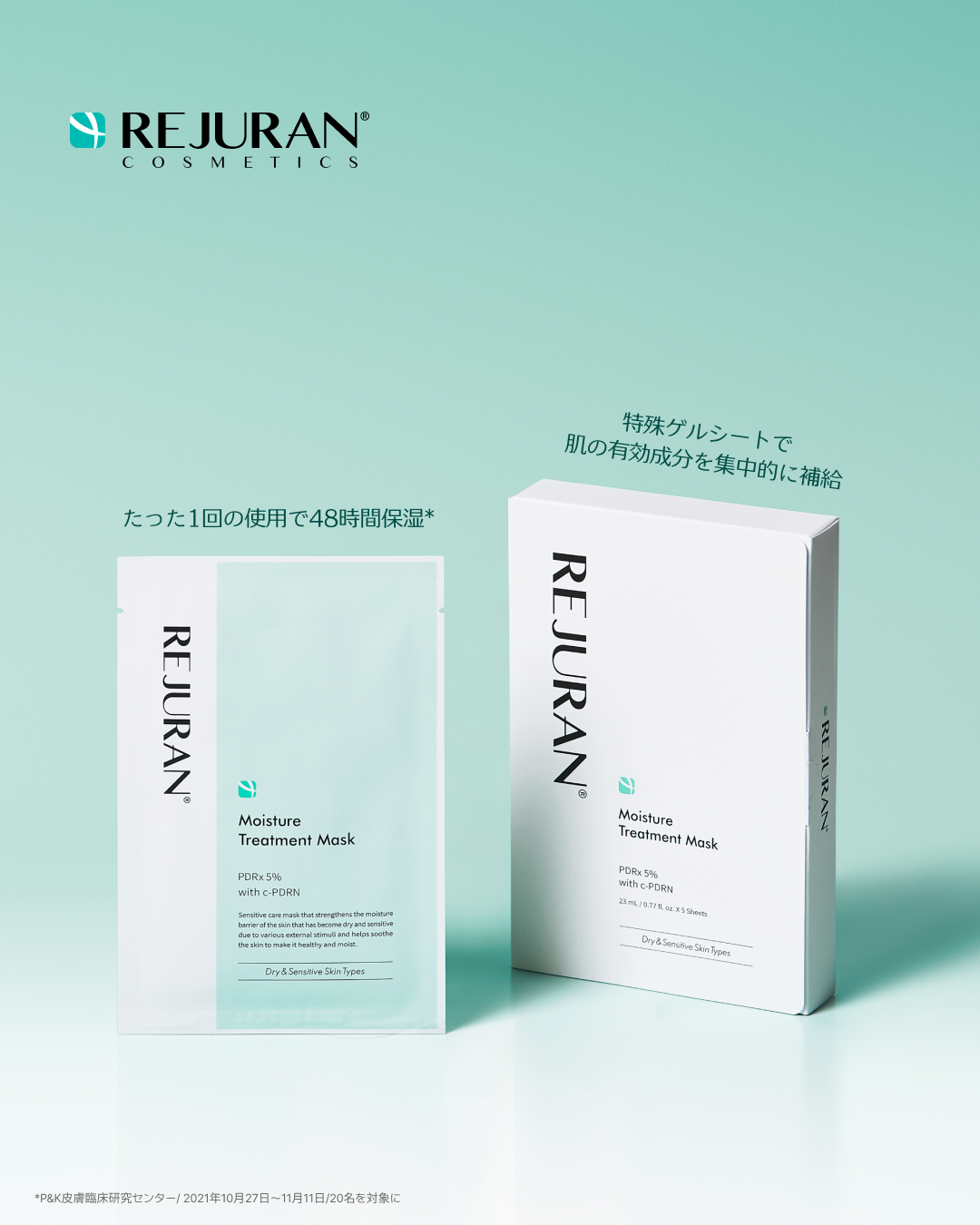 REJURAN モイスチャートリートメントマスク(23ml×5枚入り)/REJURAN COSMETICS/シートマスク・パックを使ったクチコミ(3枚目)